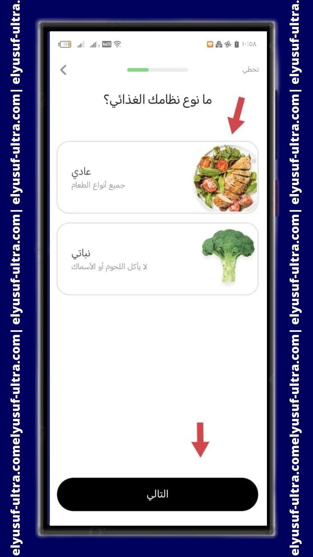 النظام الغذائي على تطبيق اخسر الوزن في 30 يوم