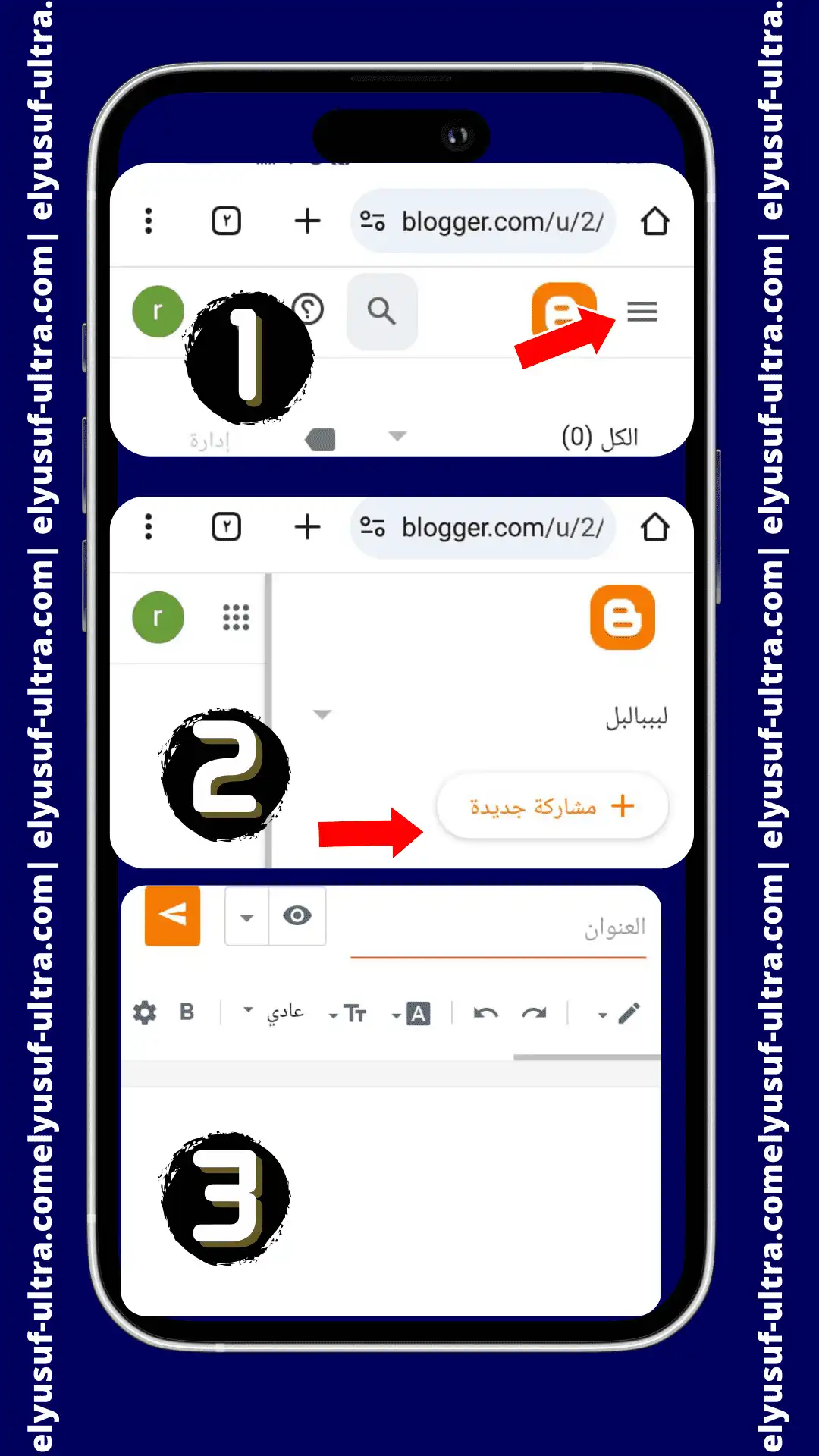 النقر على زر القائمة الجانبية الموجود في اعلي يمين الصفحة ثم الضغط على زر “مشاركة جديدة”