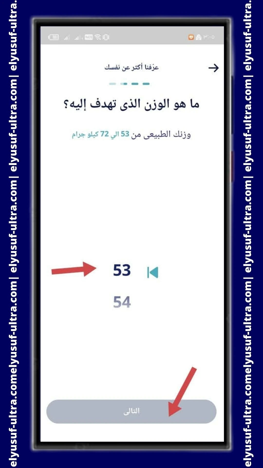 الهدف من تطبيق رشاقة