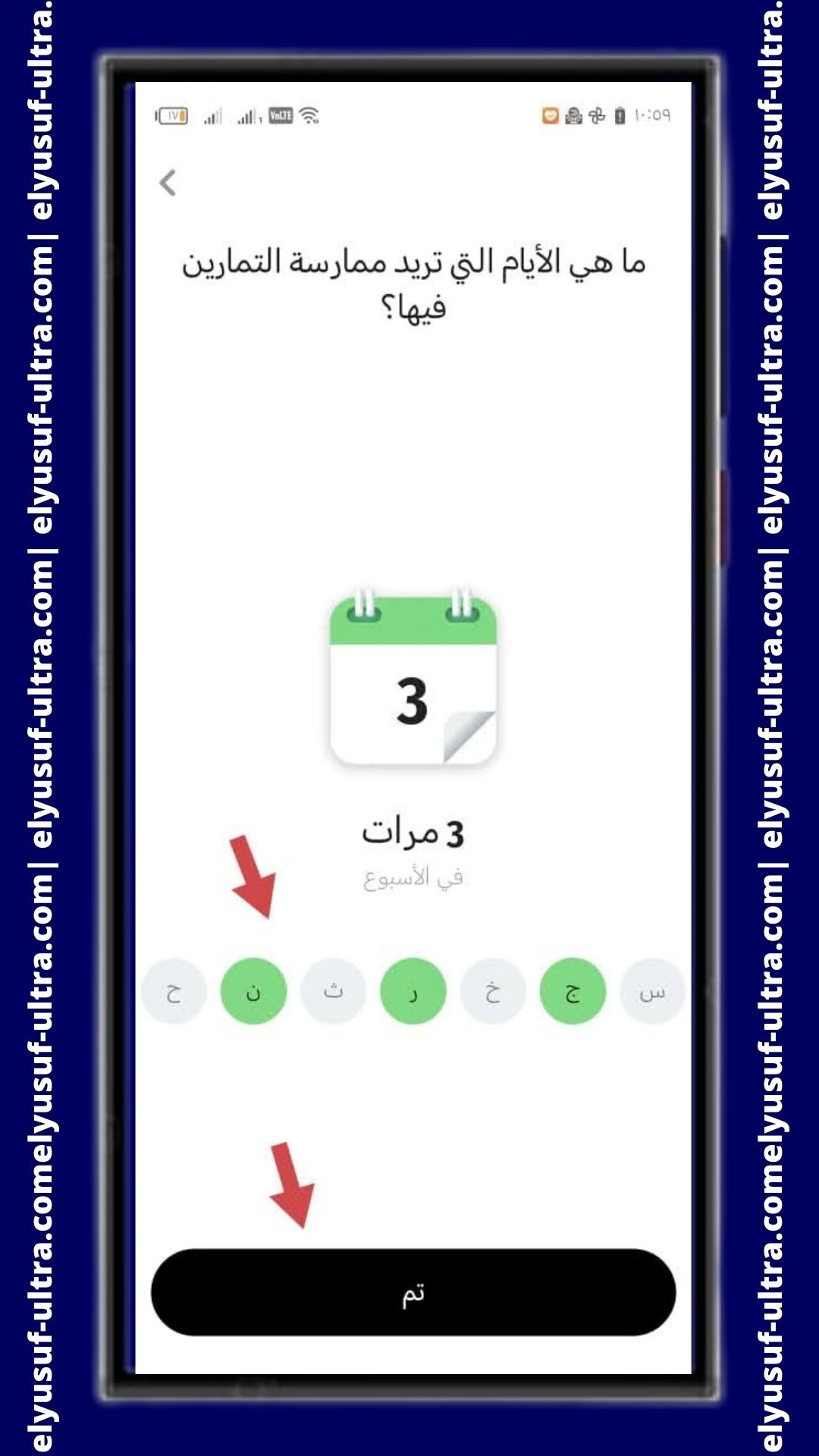 ايام تمارين برنامج اخسر الوزن