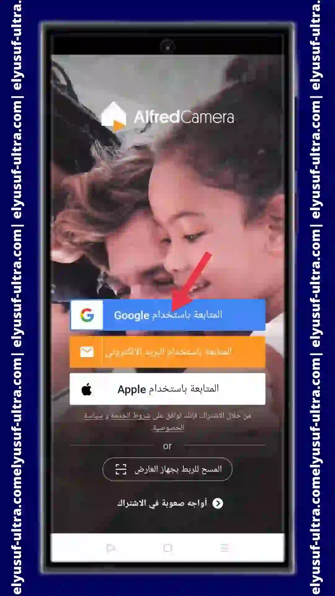 تنزيل برنامج Alfred Camera للايفون