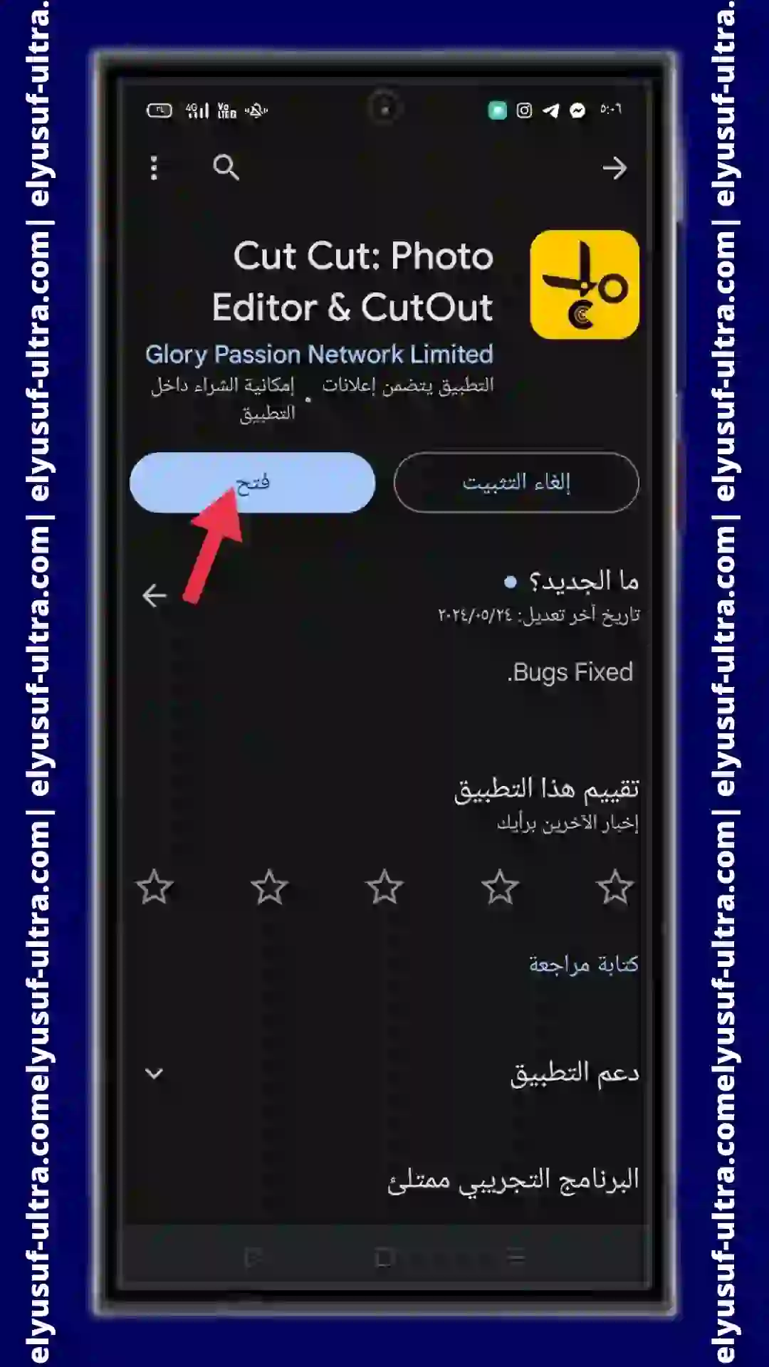 تنزيل برنامج Cut Cut