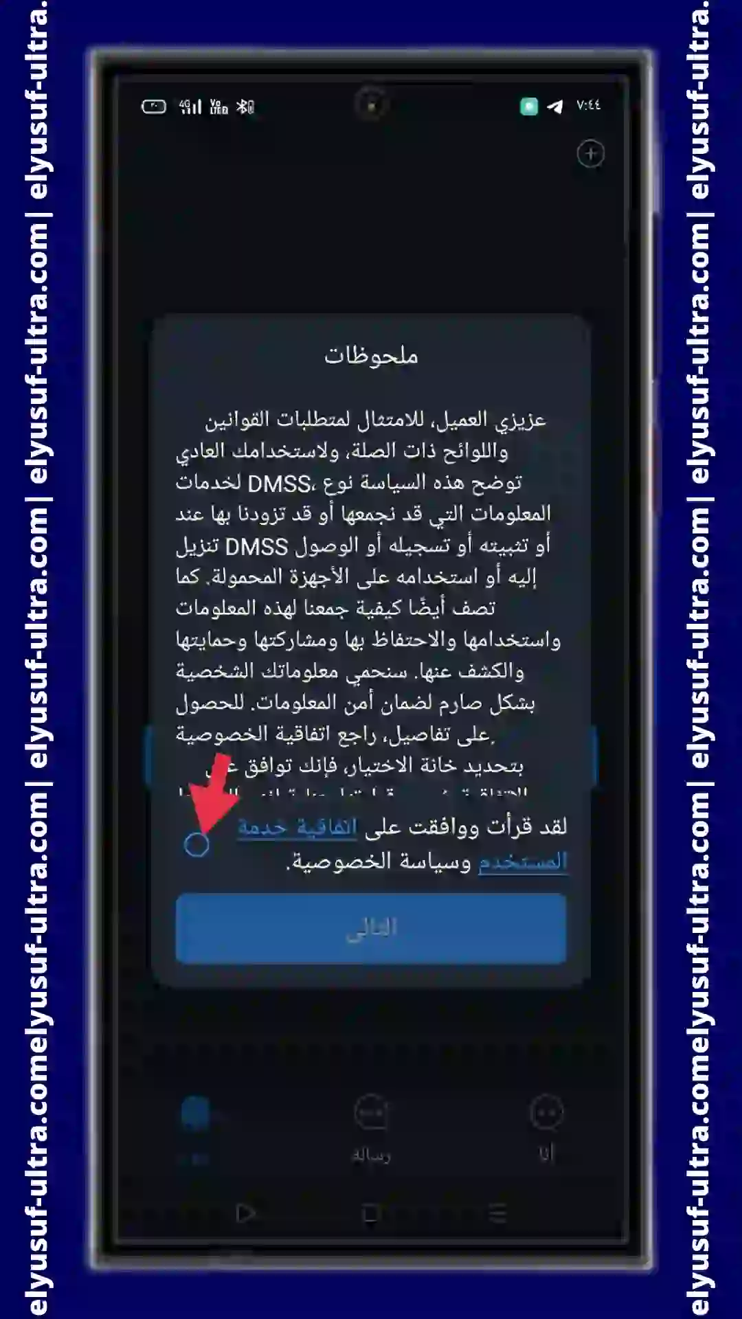 شرح استخدام برنامج DMSS للاندرويد