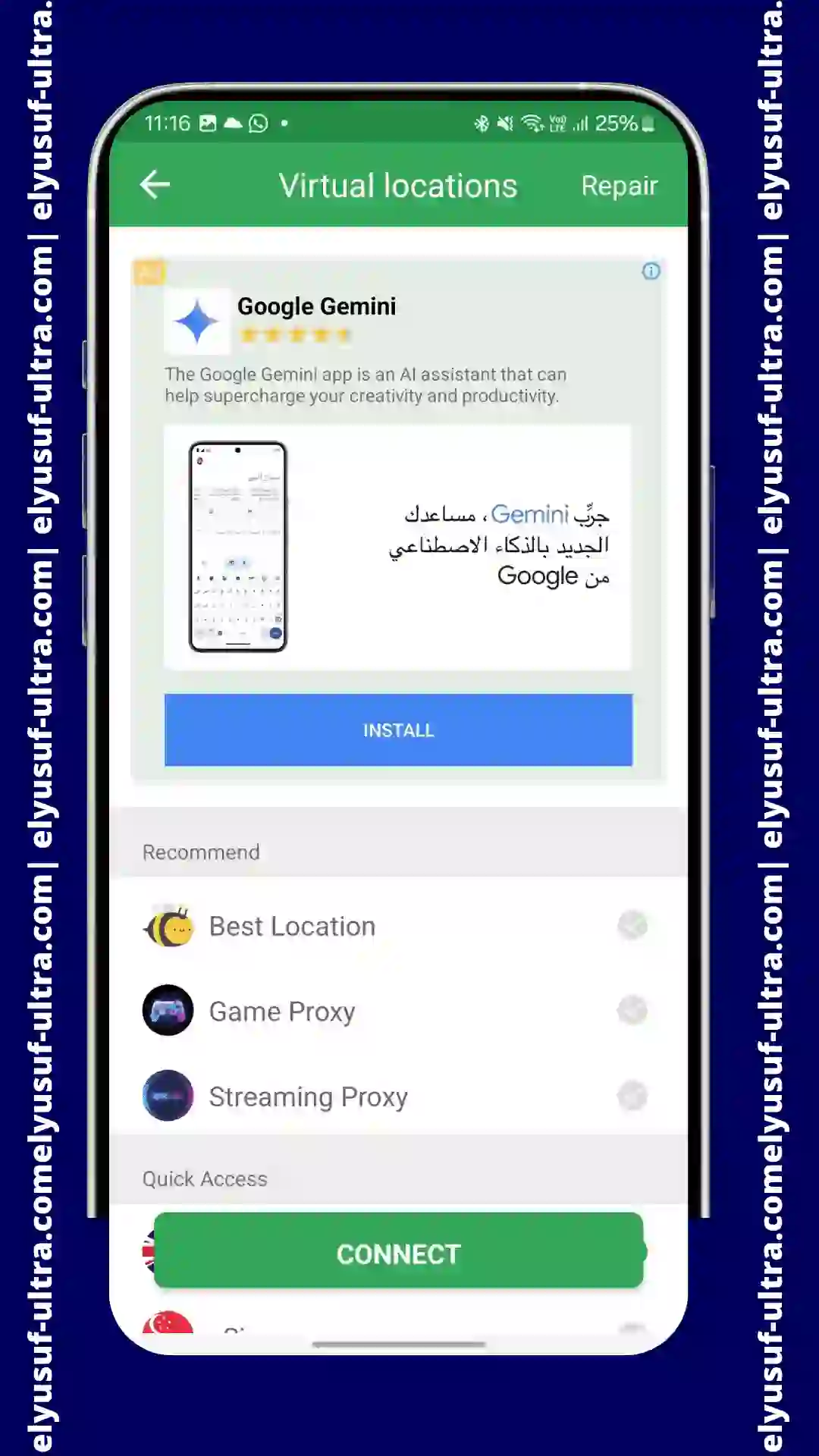 برنامج Kiwi VPN