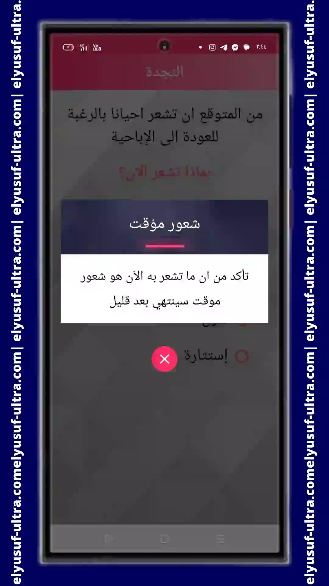 خطوات تحميل برنامج Reboot للاندرويد