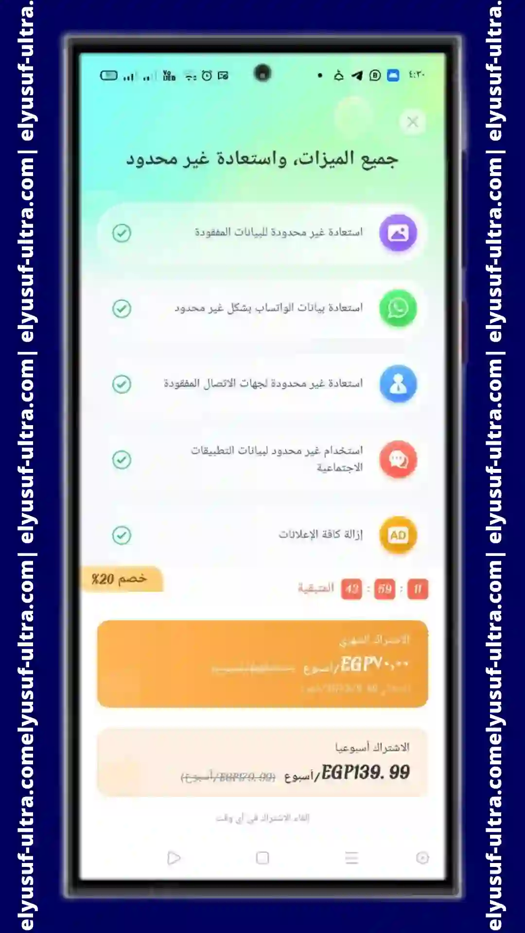 تنزيل برنامج Tenorshare UltData WhatsApp Recovery