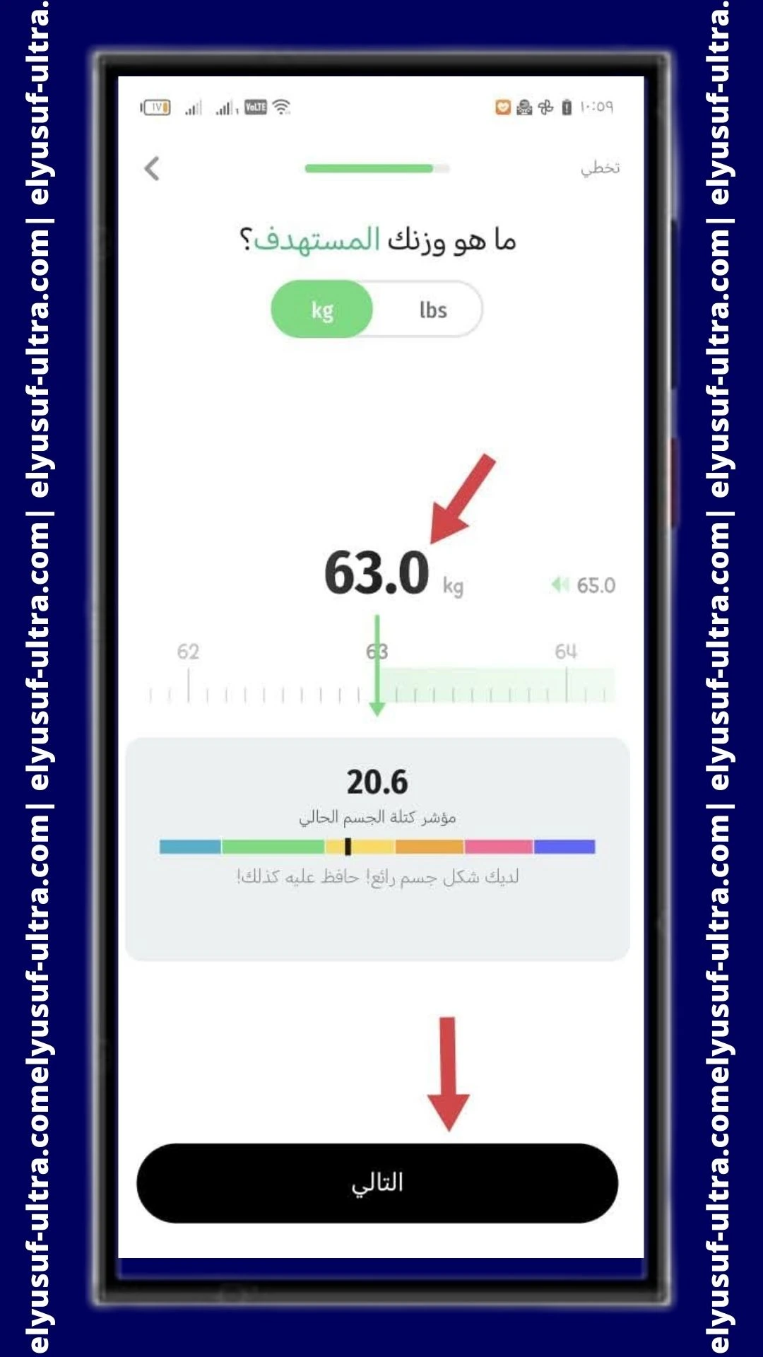 برنامج اخسر الوزن