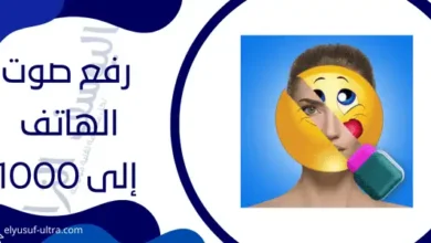 برنامج ازالة الايموجي من الفيديو للاندرويد