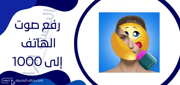 برنامج ازالة الايموجي من الفيديو للاندرويد