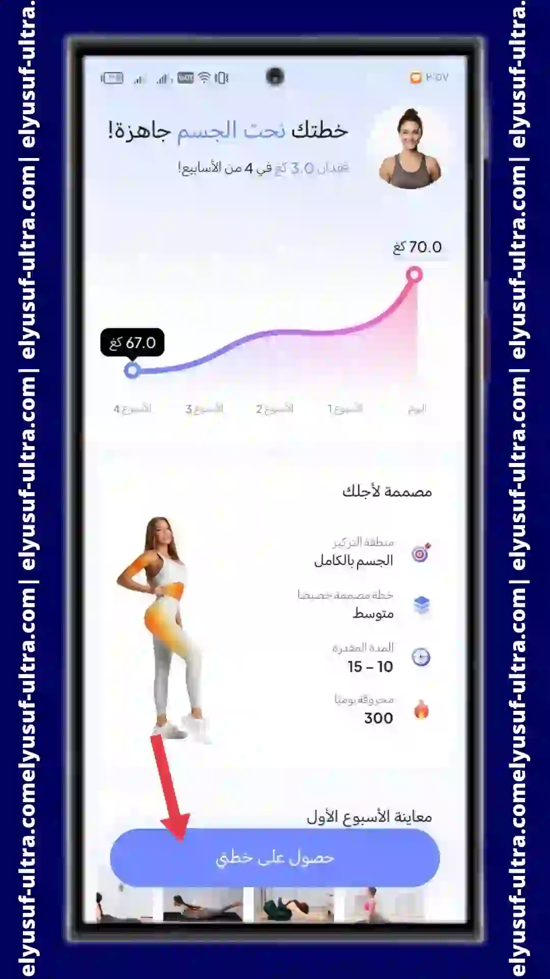 تنزيل برنامج تمارين البيلاتس في المنزل للهاتف