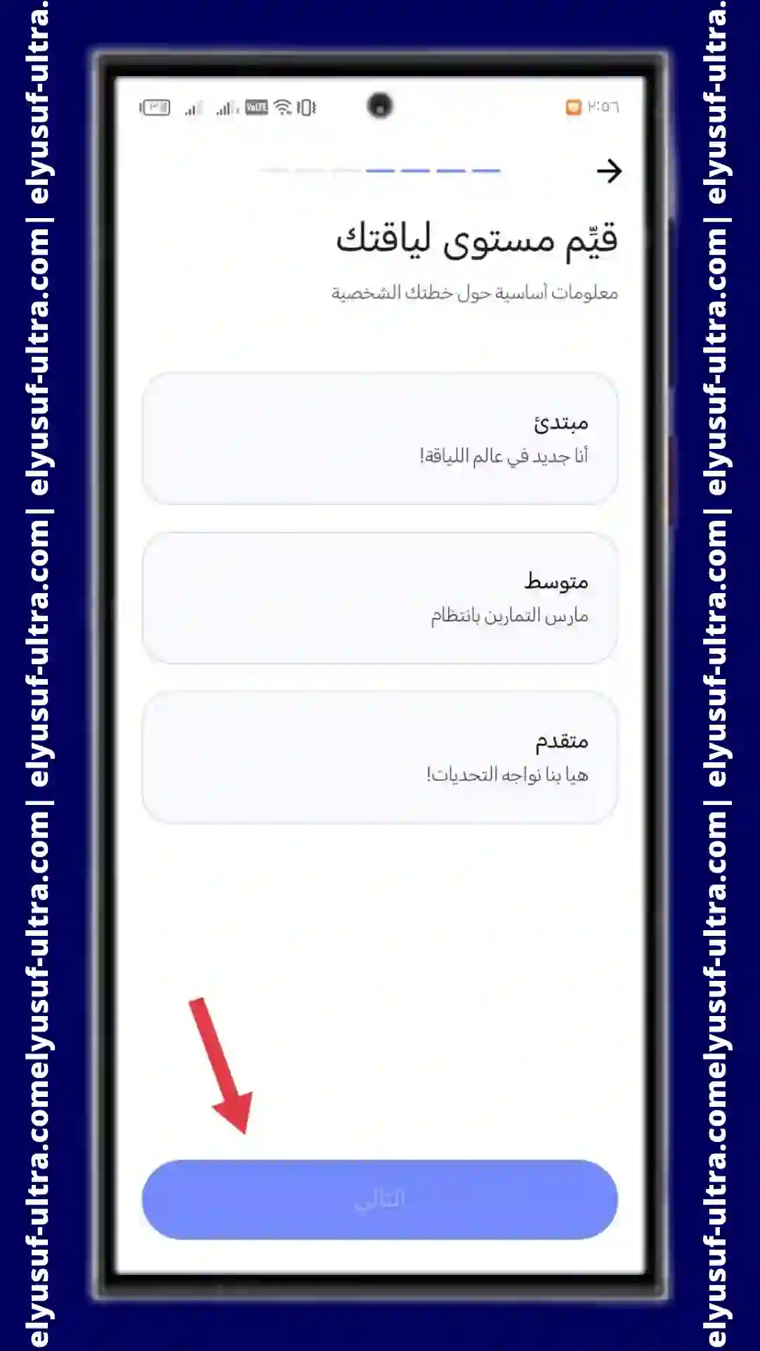 تثبيت برنامج تمارين البيلاتس في المنزل