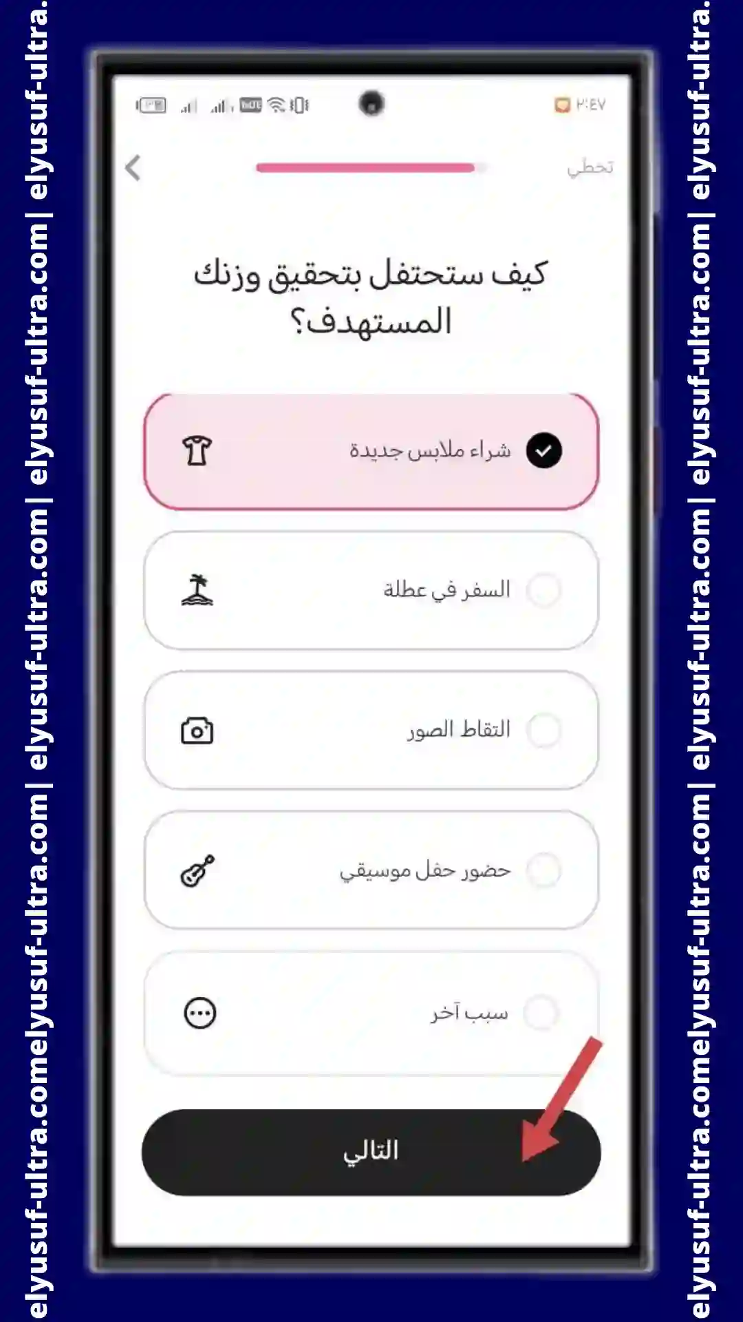 تنزيل برنامج تمارين منزلية للنساء للهاتف