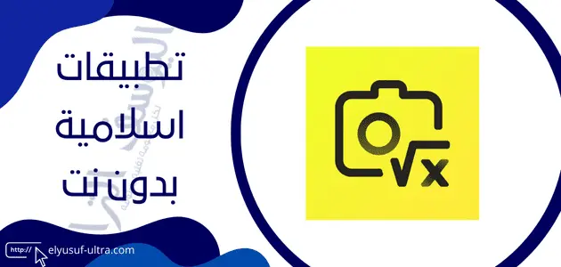 برنامج حل مسائل الرياضيات بالتصوير عبر الكاميرا