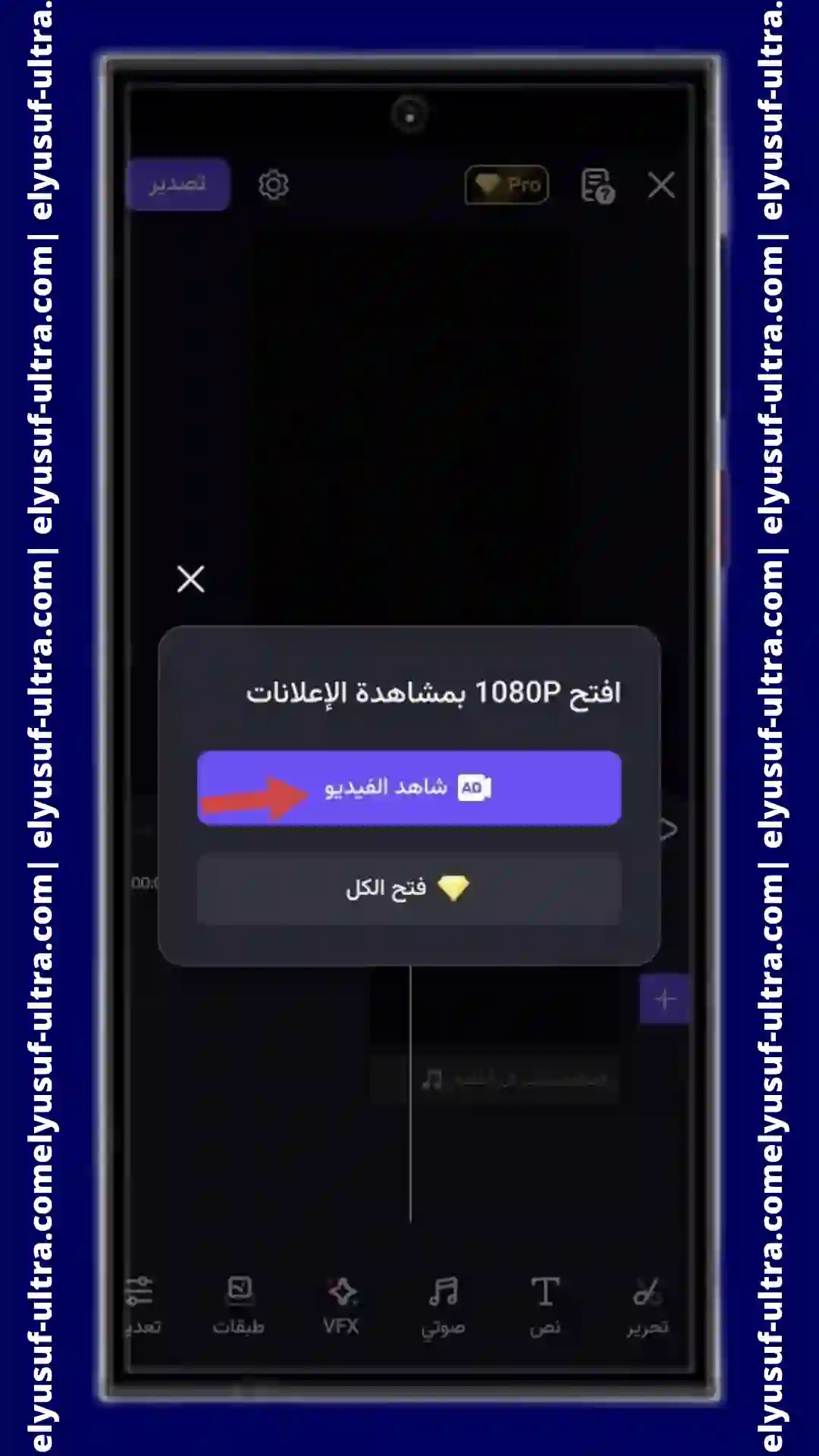 طريقة تثبيت برنامج VivaCut Video Editor