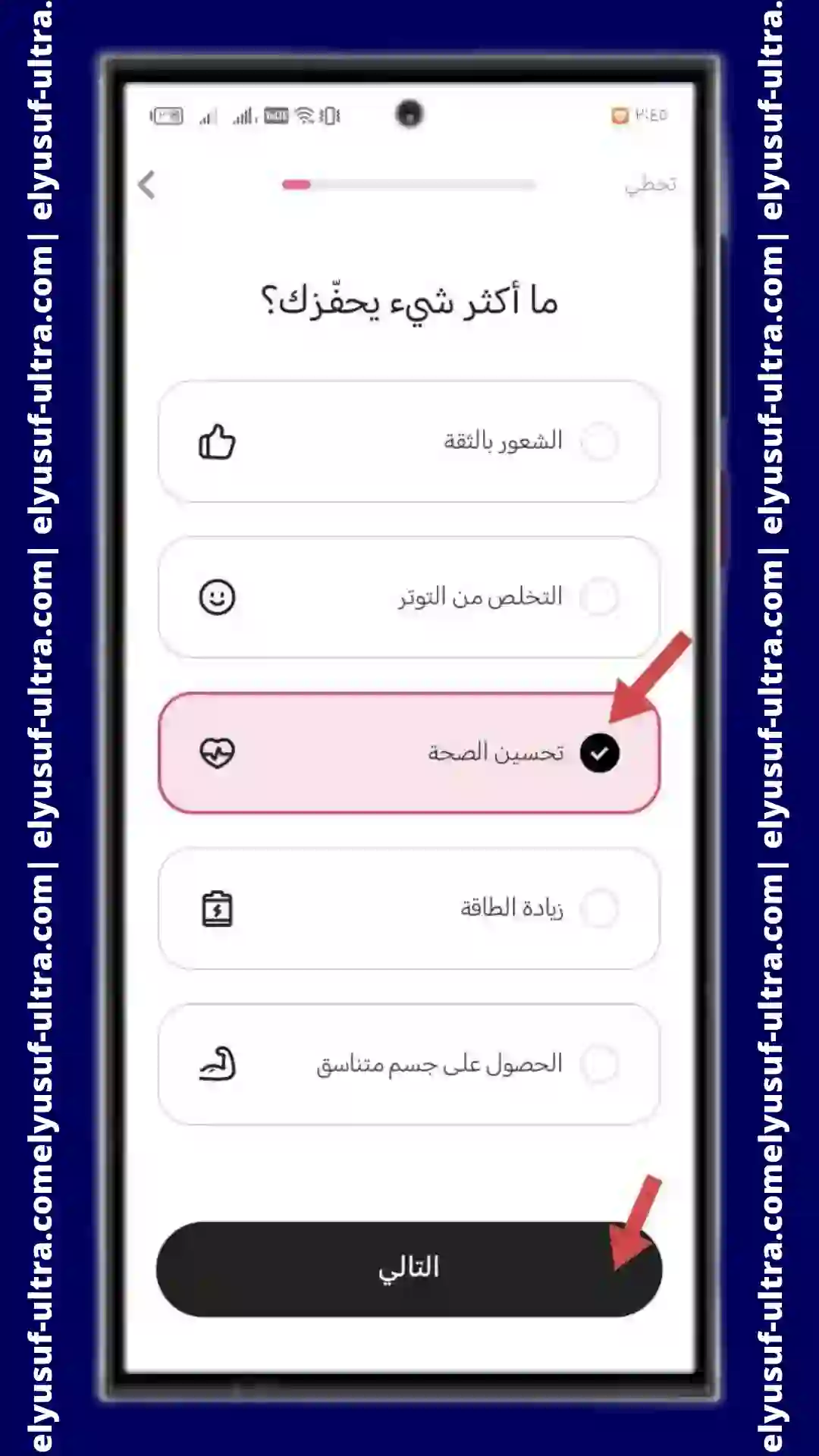 كيفية تثبيت تطبيق تمارين منزلية للنساء