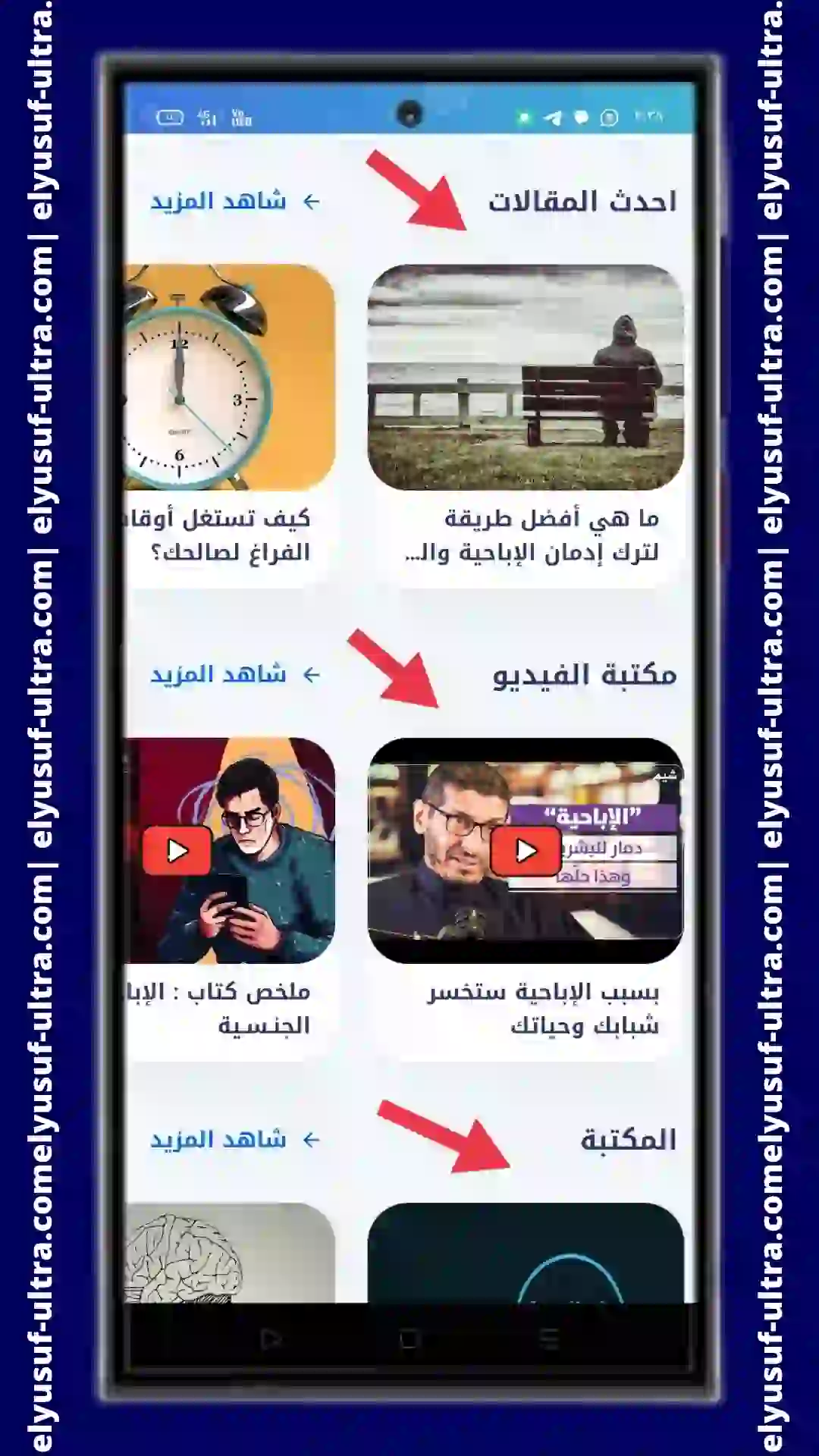 برنامج تحدي التعافي