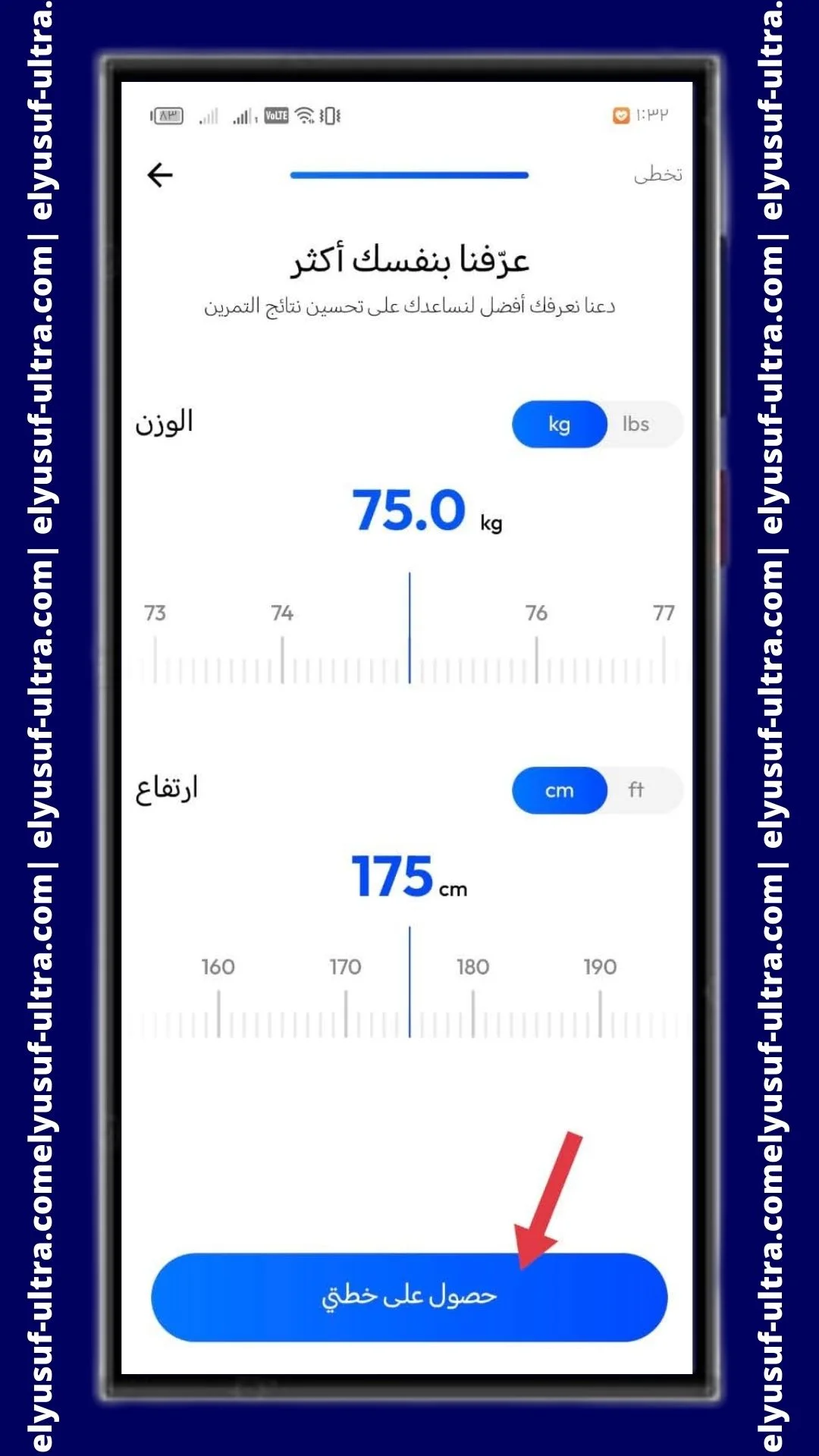 تحديد الوزن على تطبيق التمارين المنزلية - بدون معدات