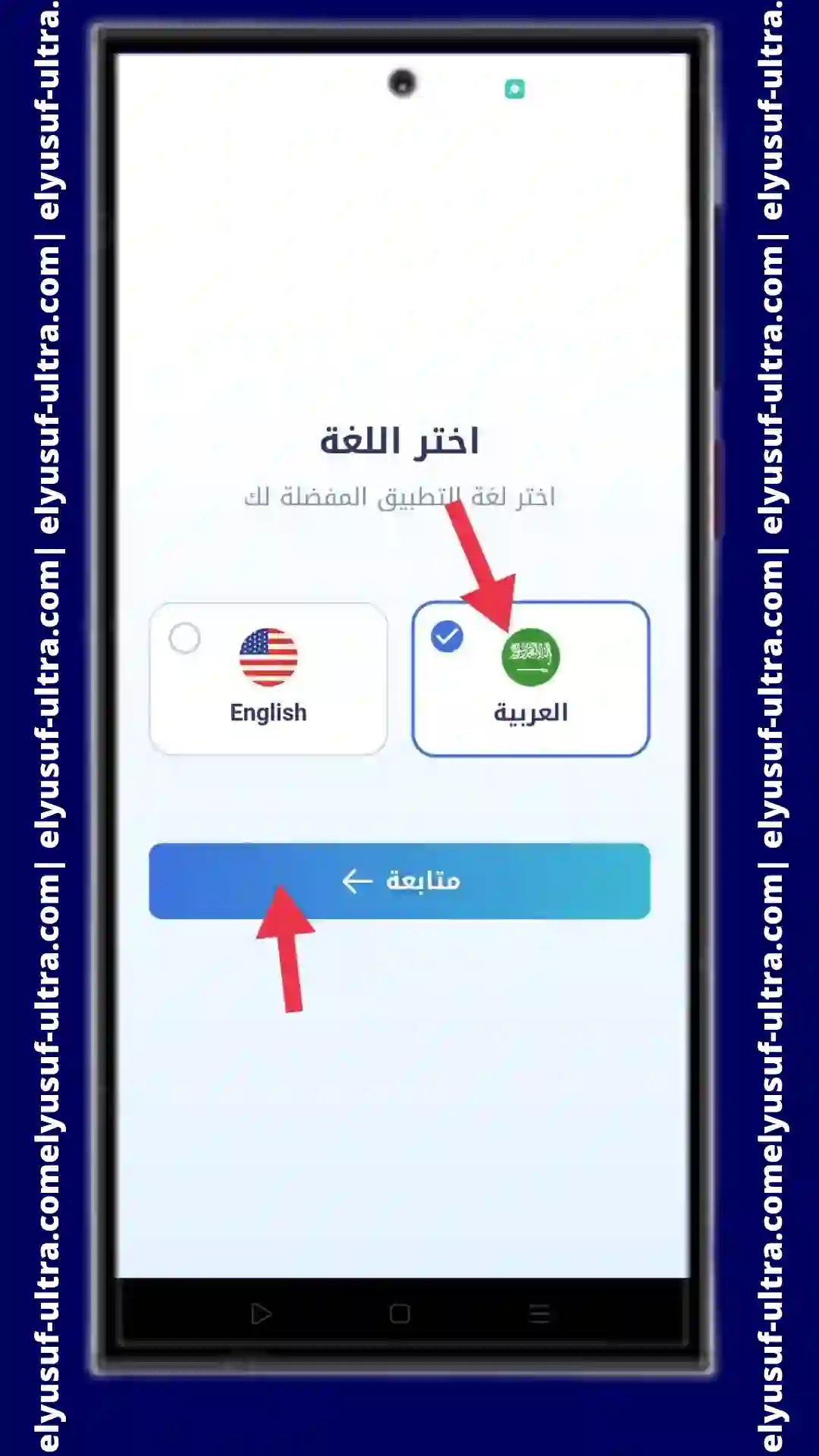 طريقة تحميل برنامج تحدي التعافي للهاتف