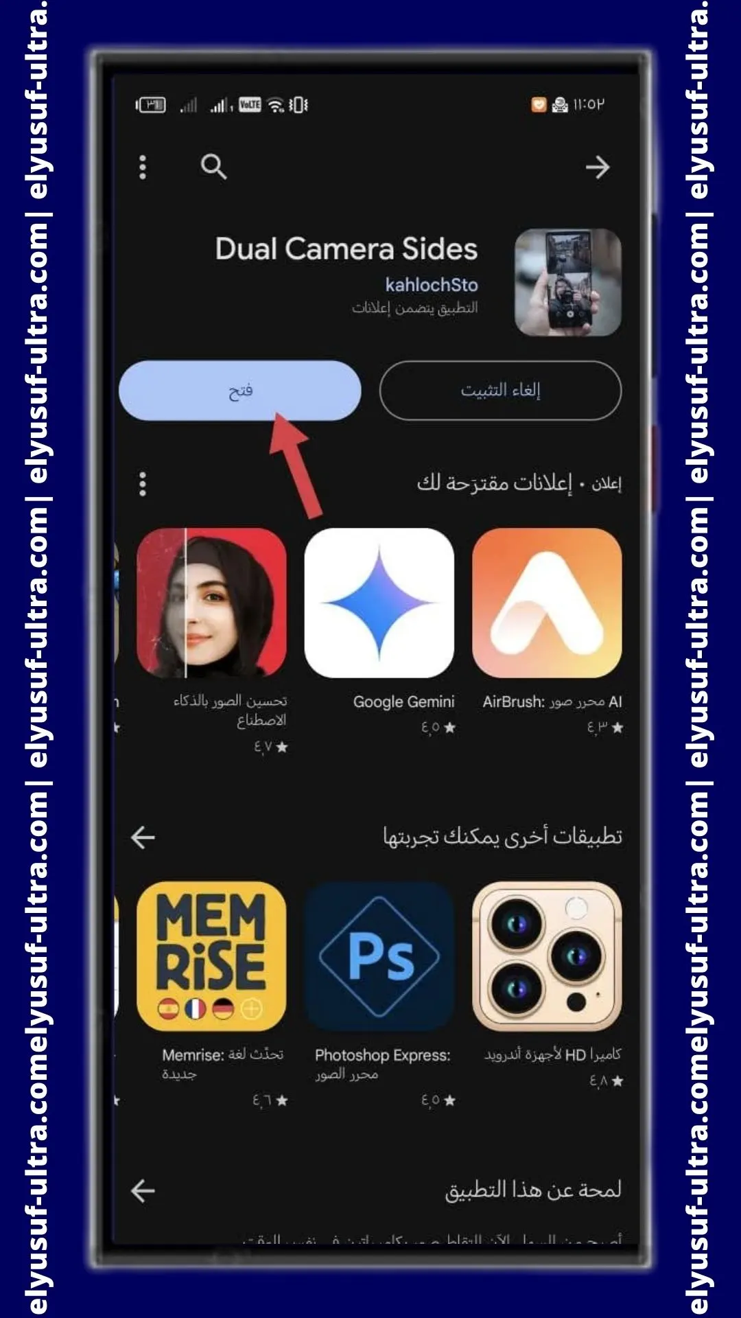 تحميل تطبيق Dual Camera Sides