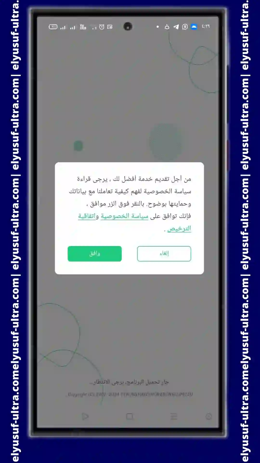 خطوات تحميل تطبيق Tenorshare UltData WhatsApp Recovery