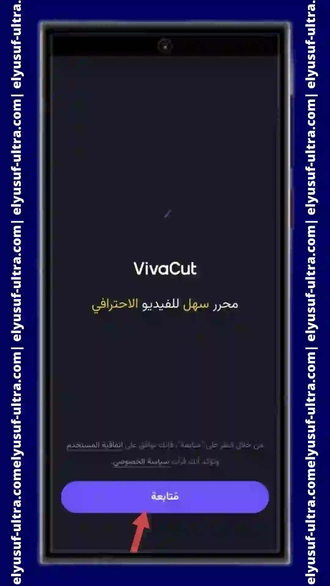 طريقة تحميل تطبيق VivaCut Video Editor