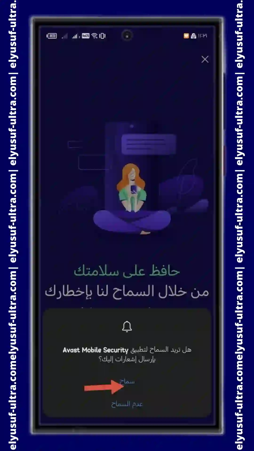 تحميل تطبيق Avast AntiVirus للهاتف