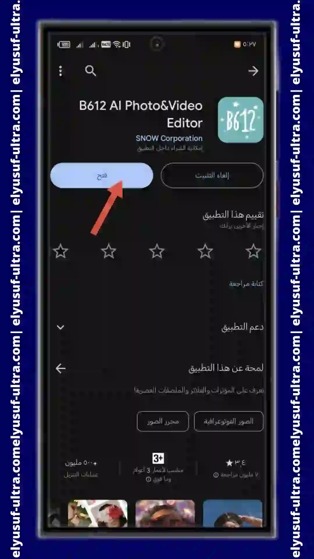 تنزيل تطبيق B612