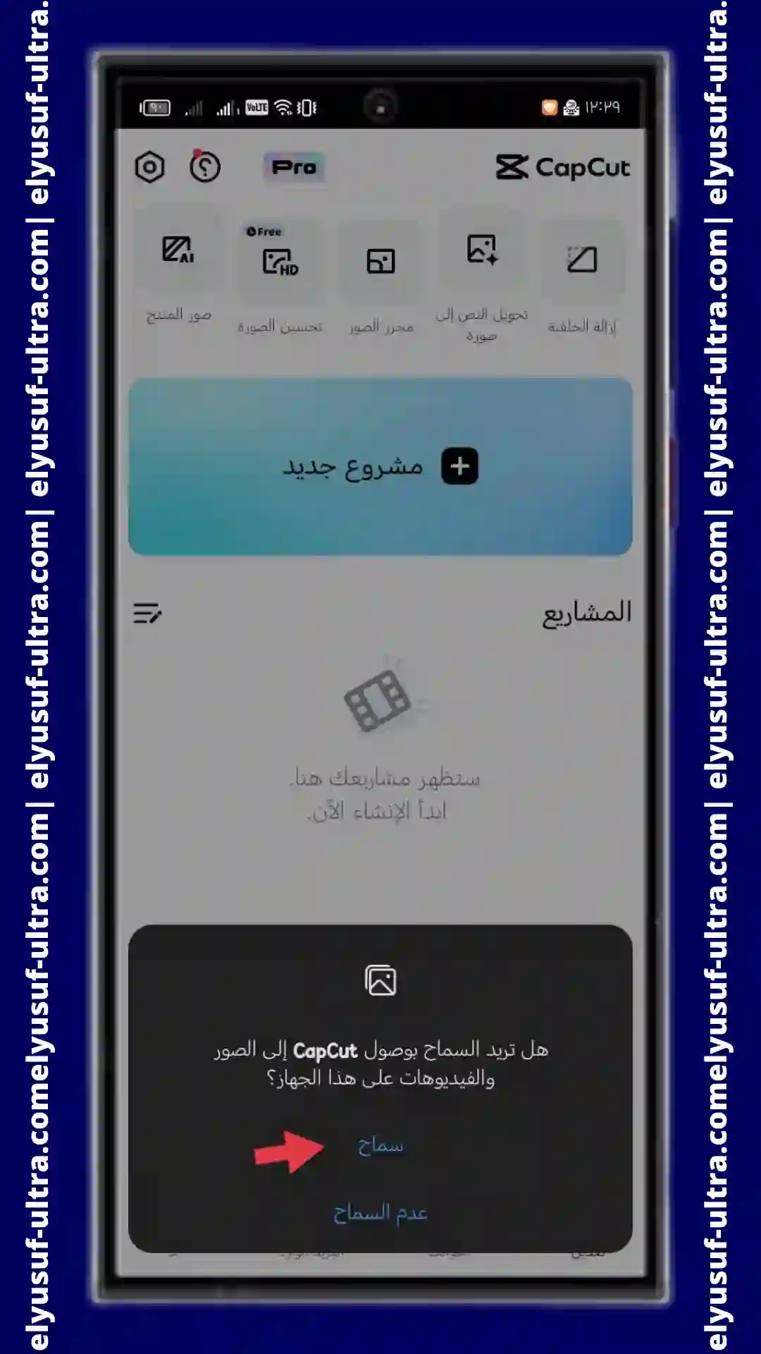 تنزيل تطبيق CapCut - Video Editor للهاتف