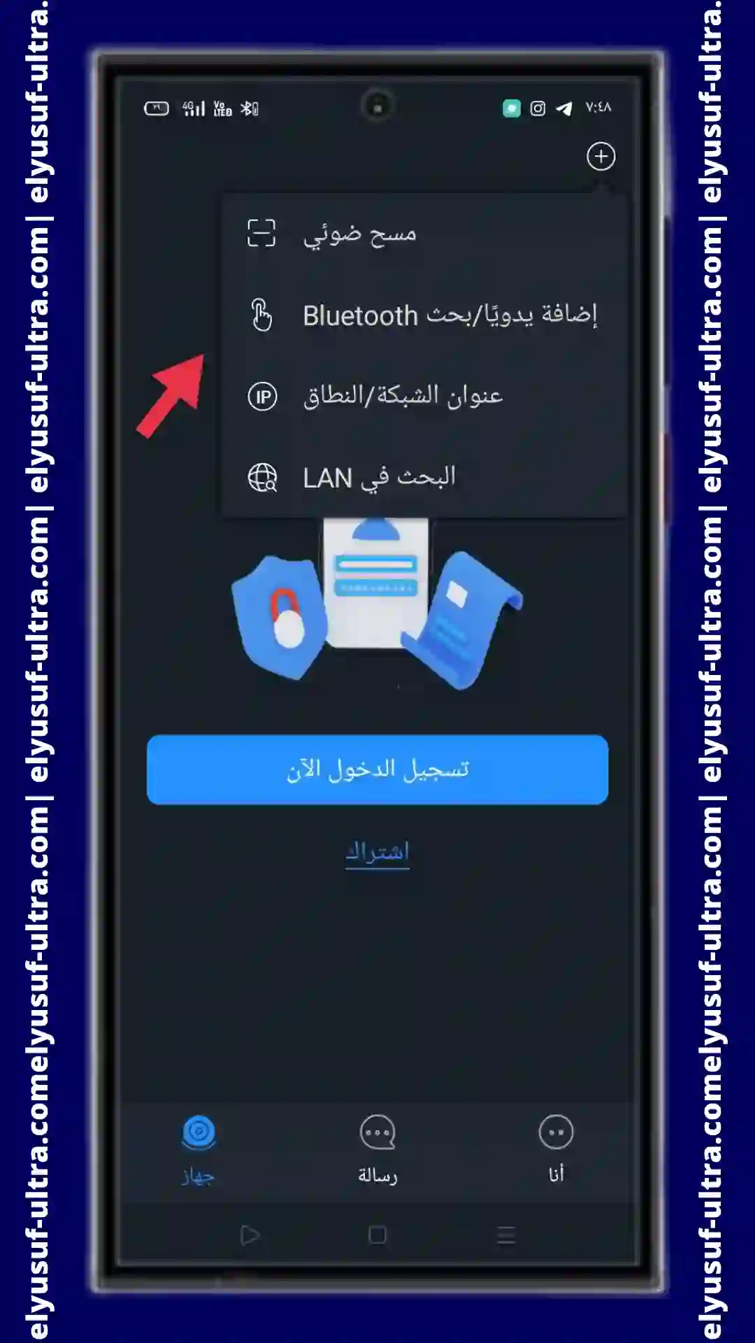 شرح استخدام تطبيق DMSS للاندرويد