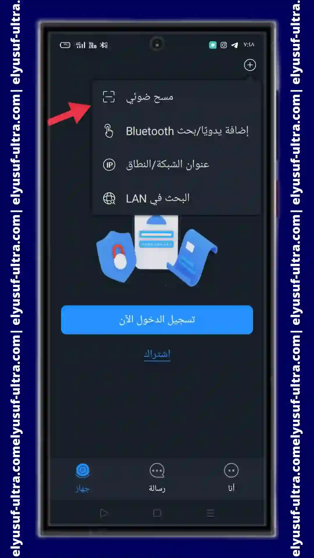 طريقة تنزيل تطبيق DMSS