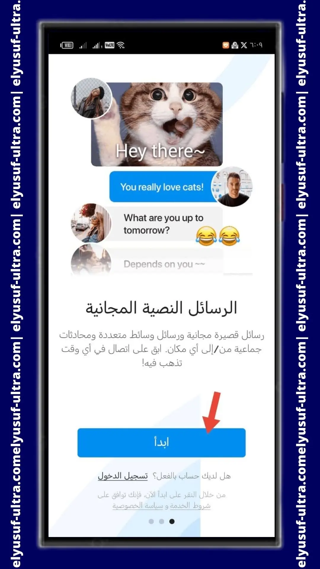 تطبيق Dingtone eSIM