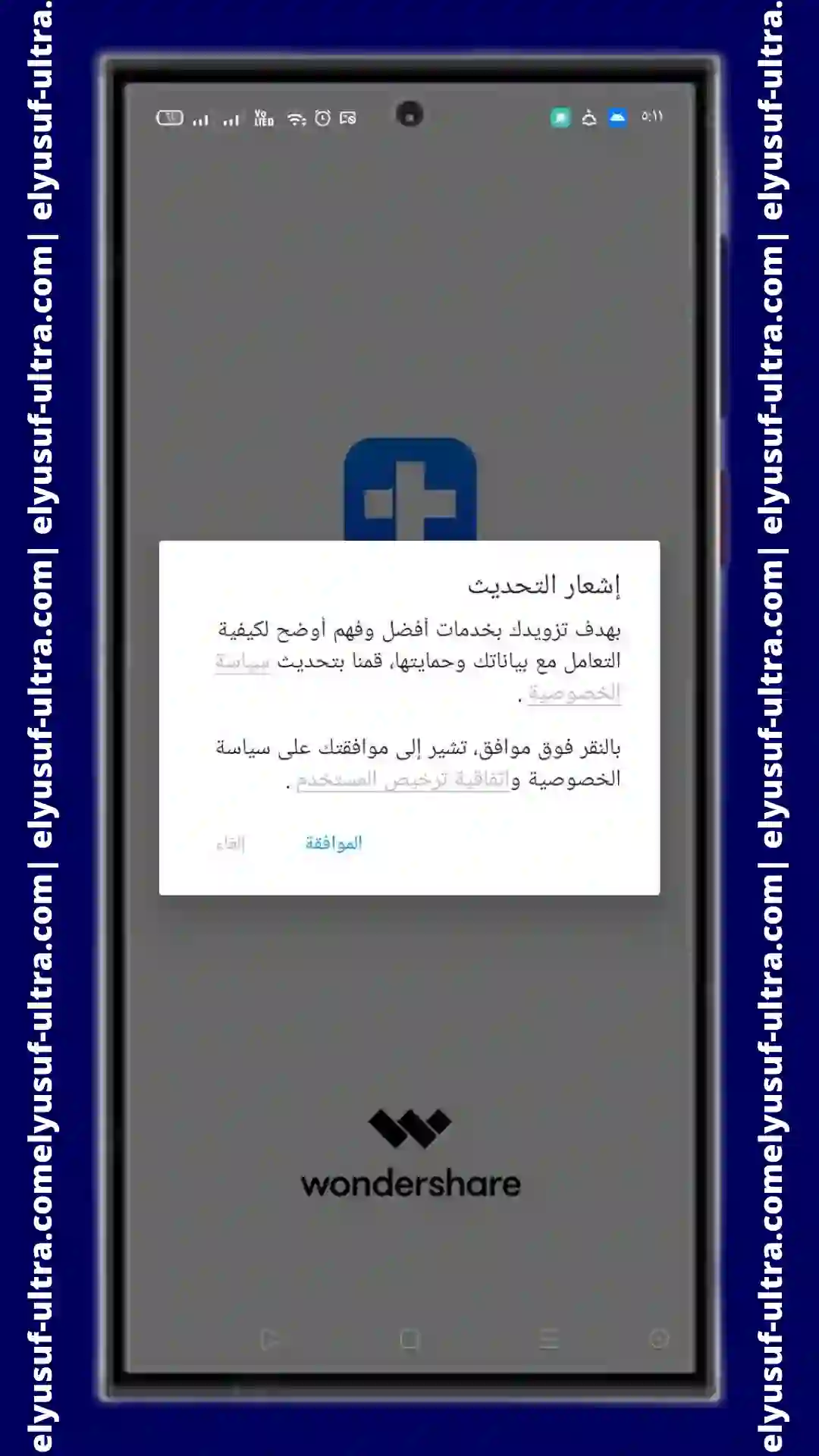 تحميل تطبيق Dr.Fone -Data & Photo Recovery