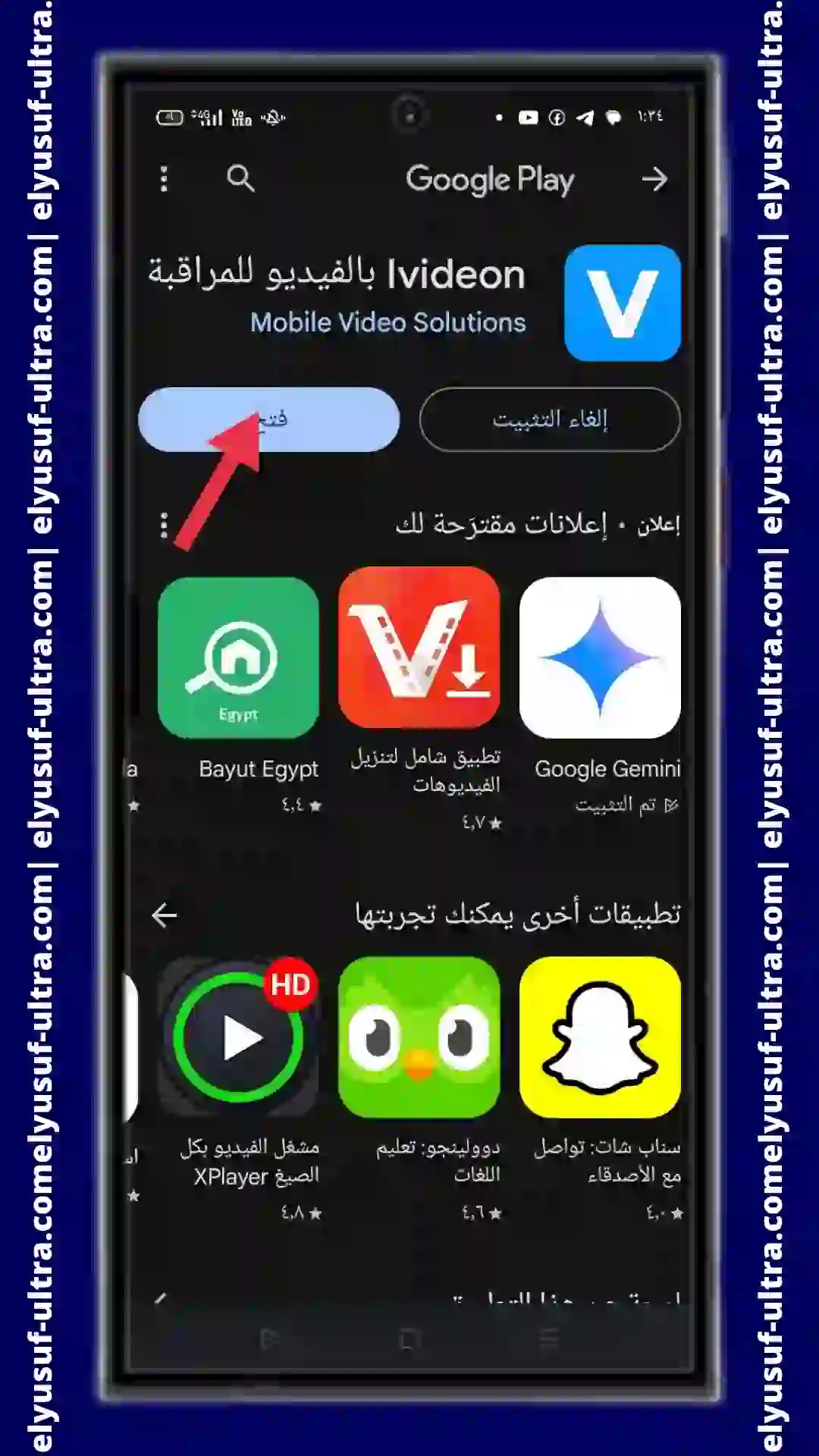 تنزيل تطبيق Ivideon