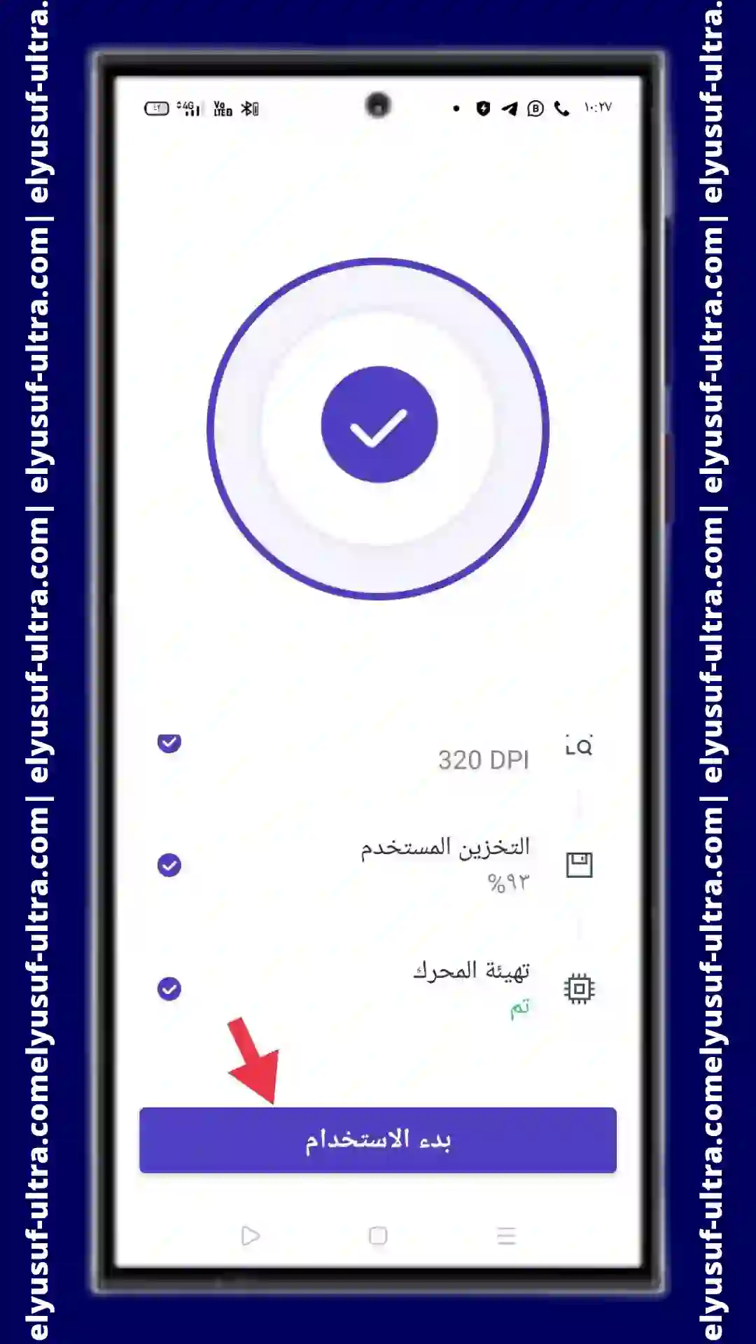 تحميل تطبيق Ora Security