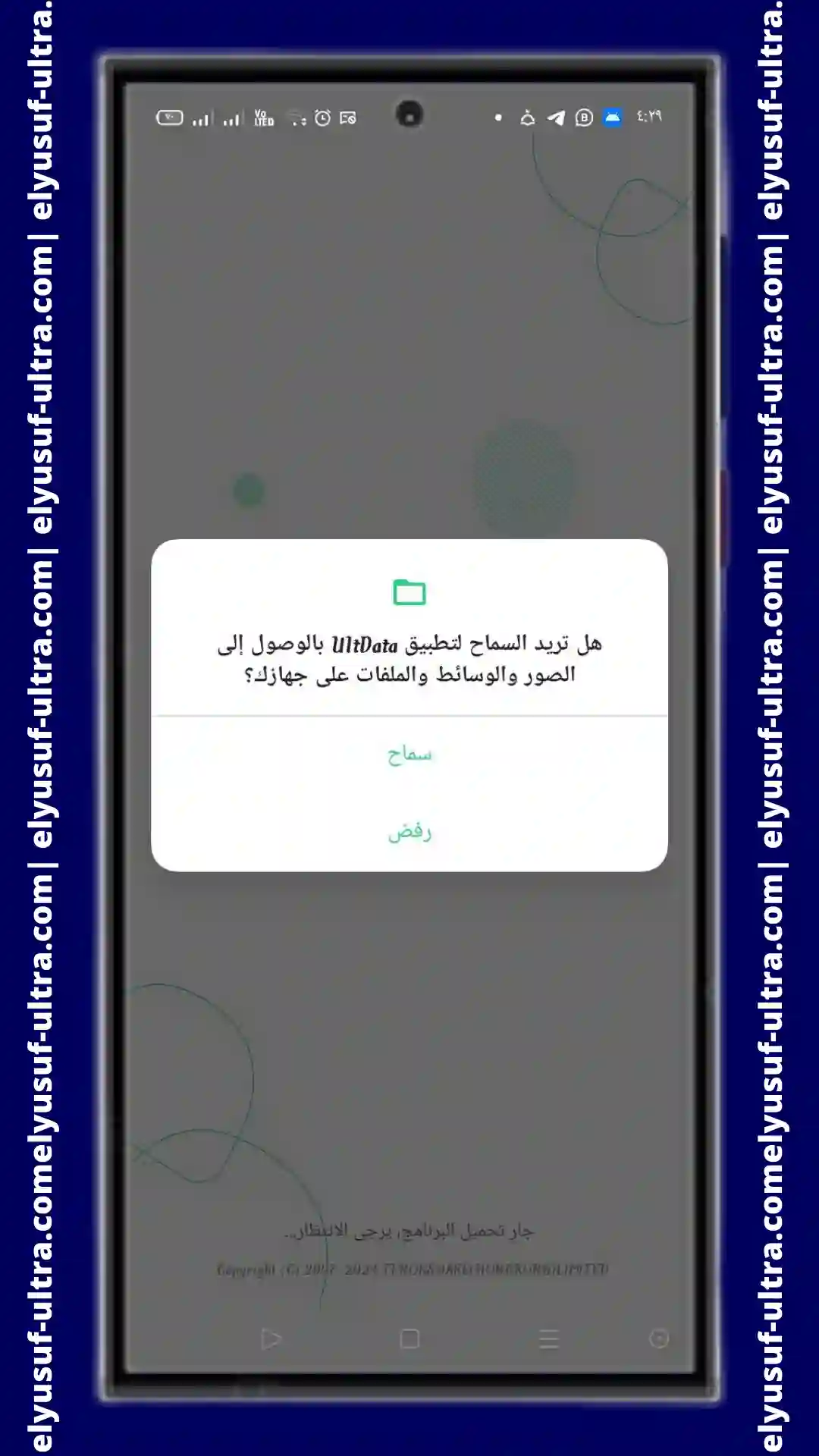 تنزيل تطبيق Tenorshare UltData WhatsApp Recovery