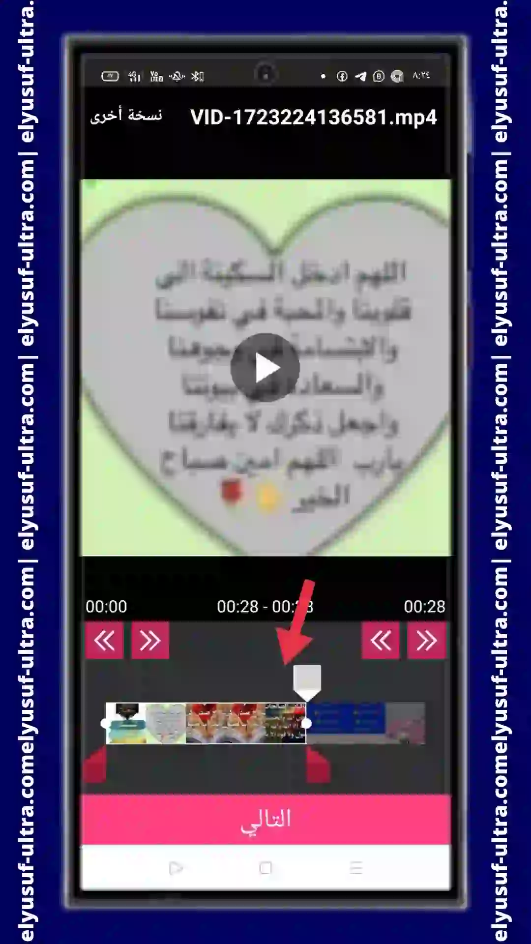 تنزيل تطبيق Video Crop