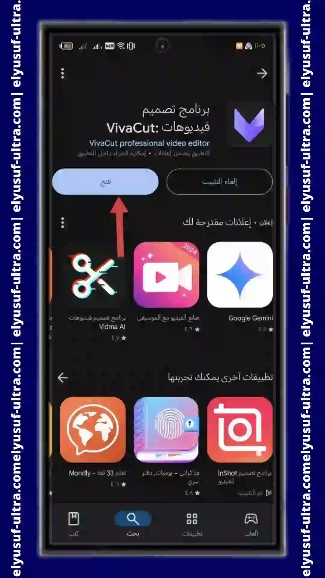 تنزيل تطبيق VivaCut Video Editor