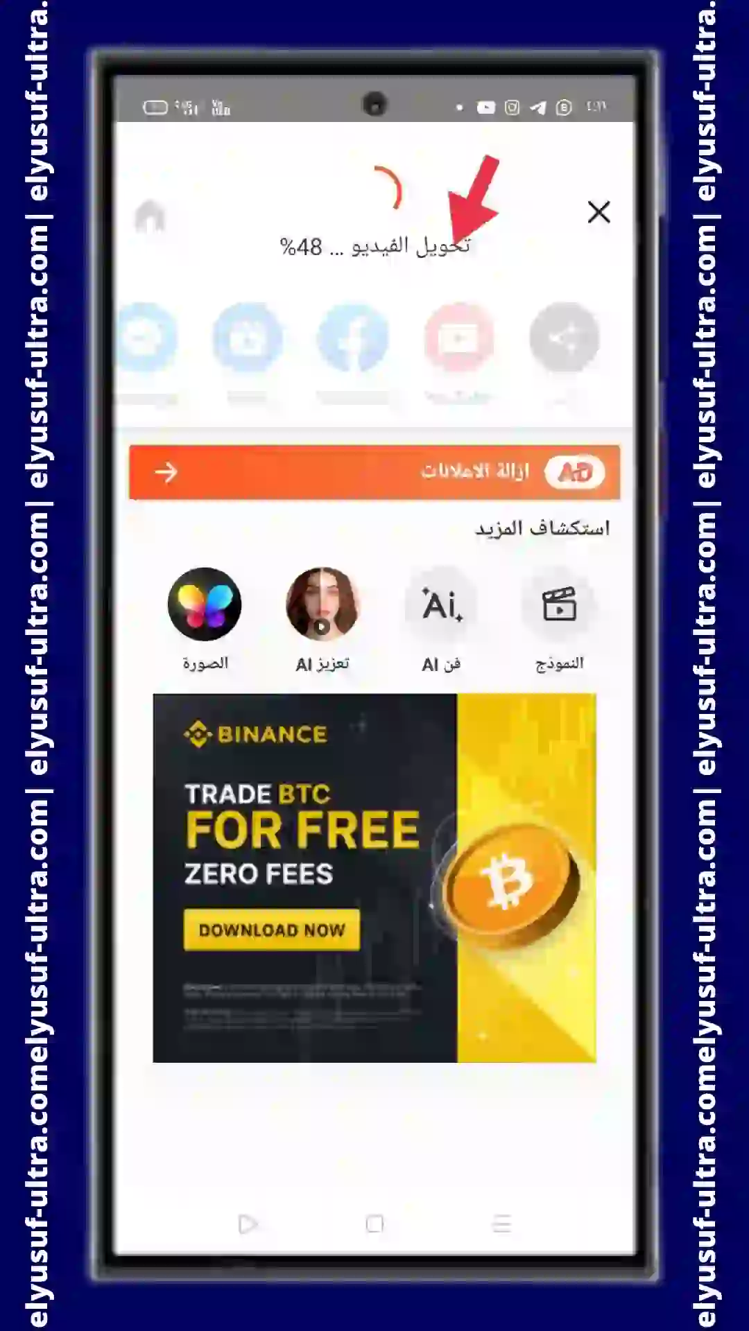 خطوات تطبيق YouCut لهواتف للاندرويد