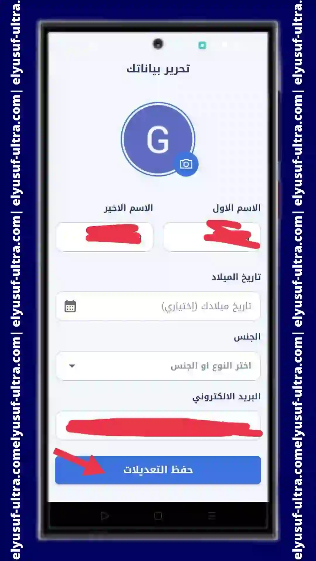 تثبيت تطبيق تحدي التعافي