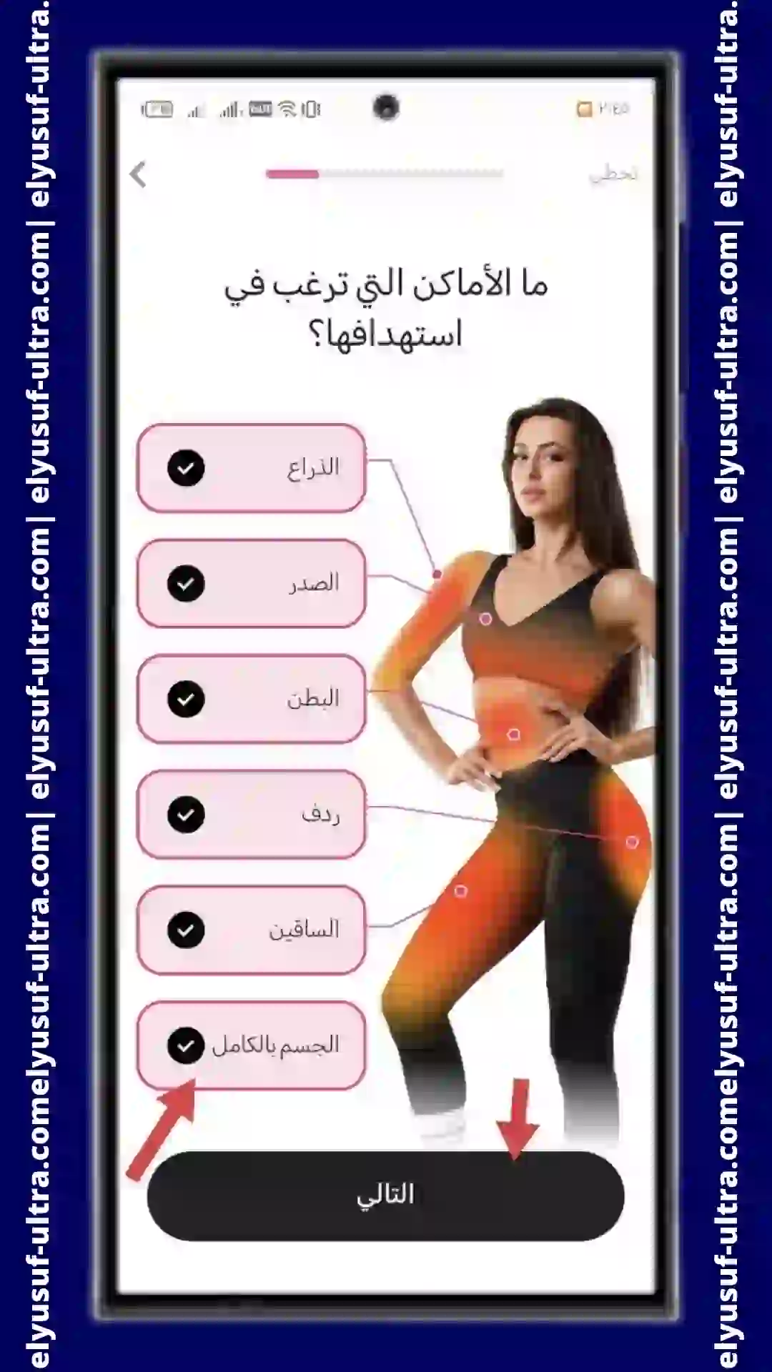 تنزيل تطبيق تمارين منزلية للنساء للاندرويد