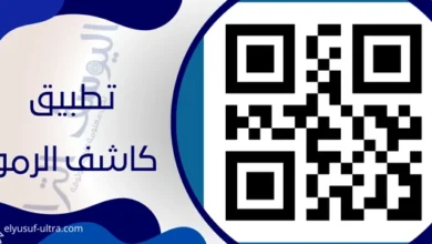 تطبيق كاشف الرموز