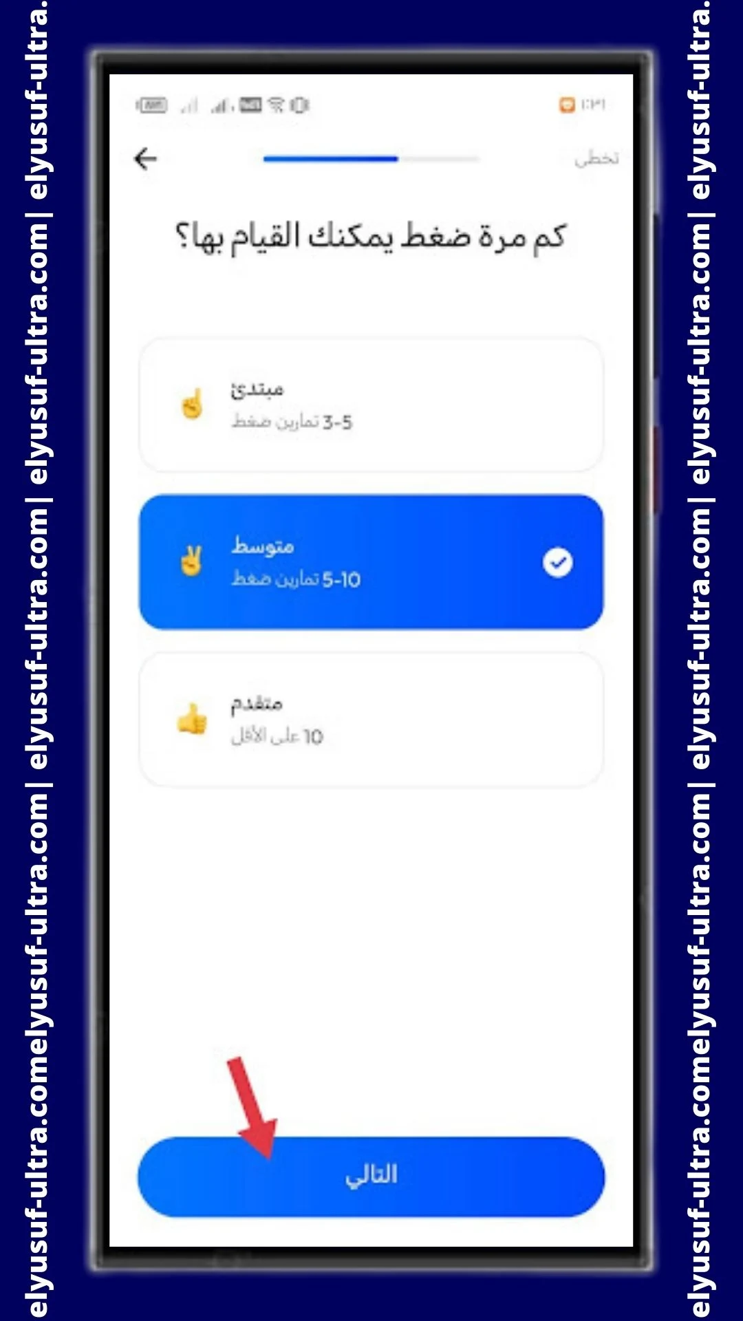 تمارين تطبيق التمارين المنزلية - بدون معدات