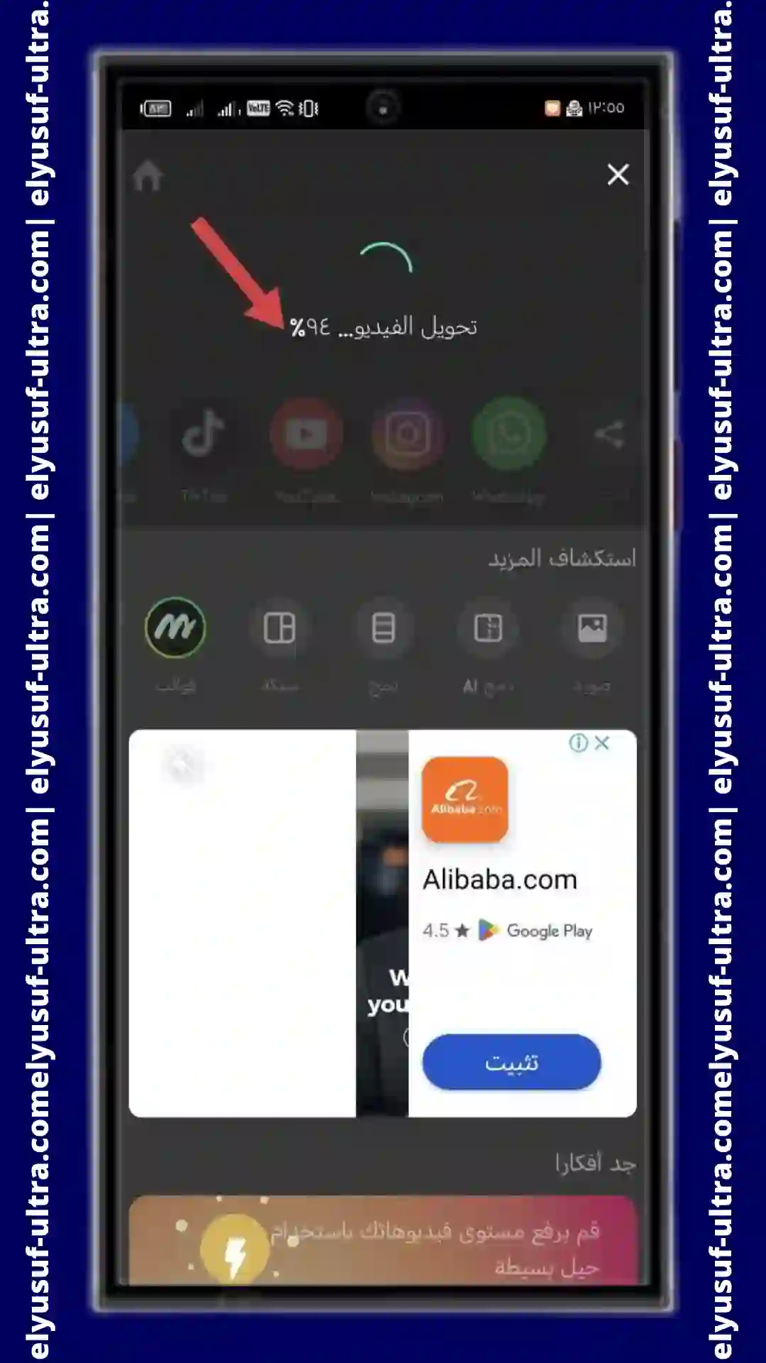 خطوات تنزيل برنامج InShot Video Editor