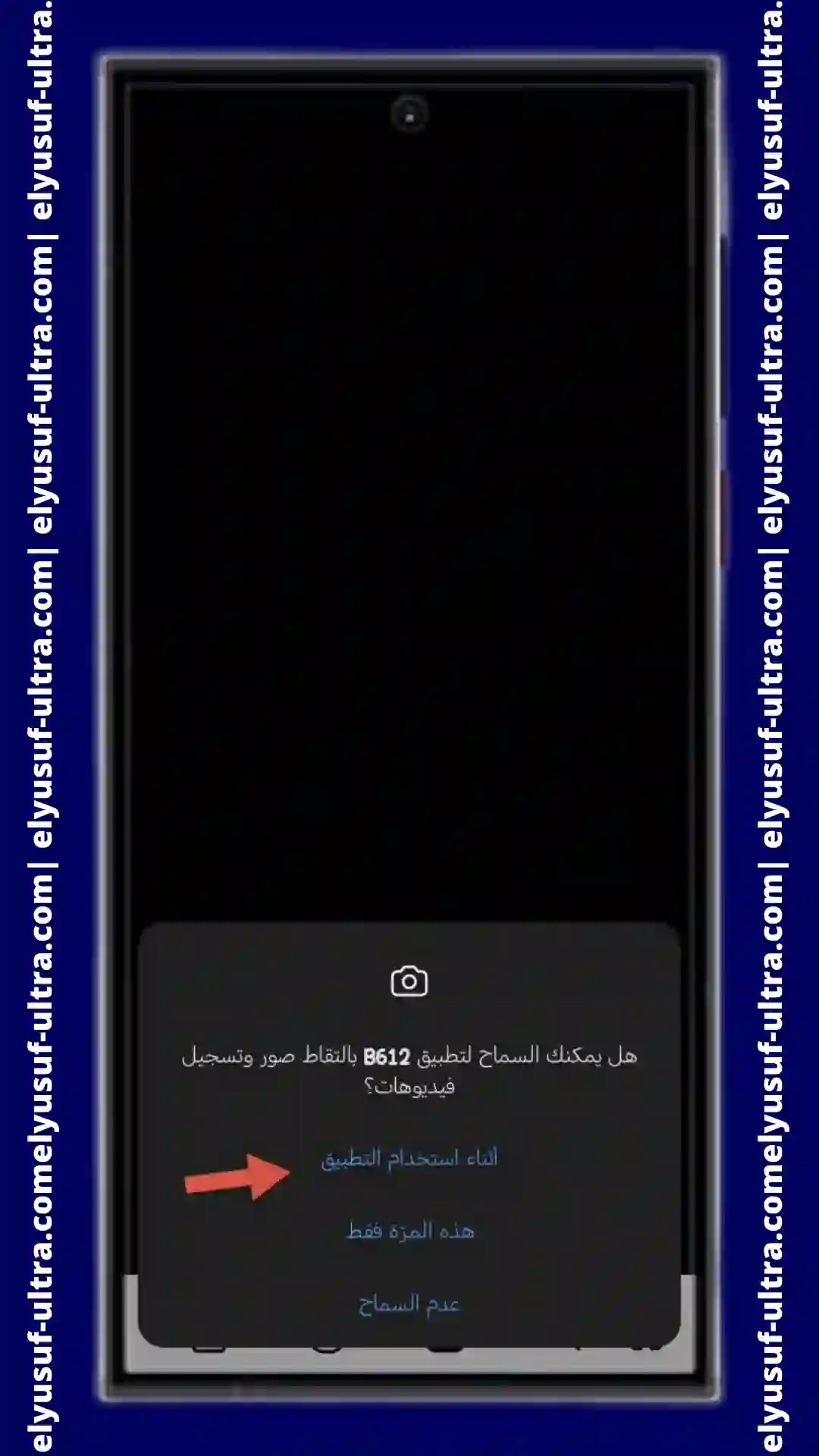 طريقة تنزيل تطبيق B612