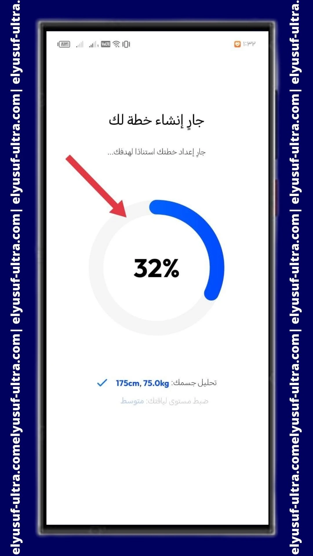 خطة التمارين على تطبيق التمارين المنزلية - بدون معدات