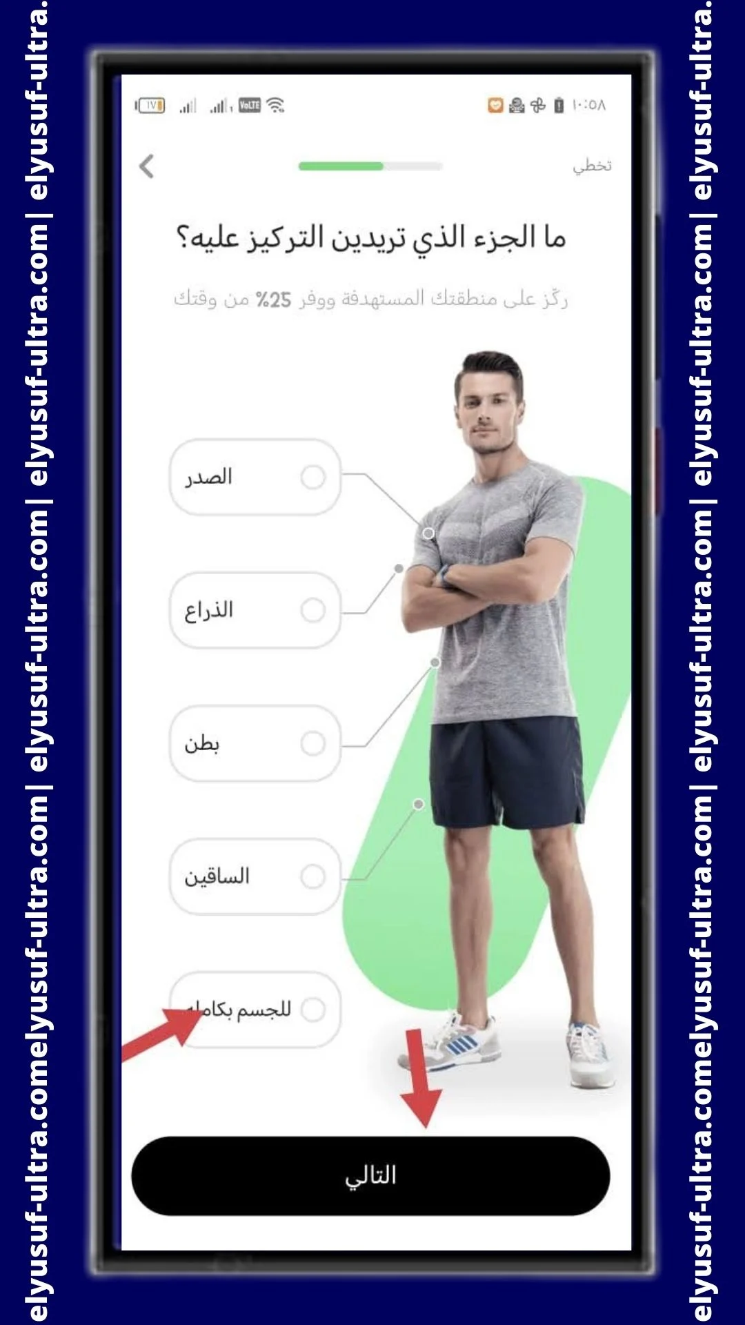 خطوات استخدام برنامج اخسر الوزن في 30 يوم