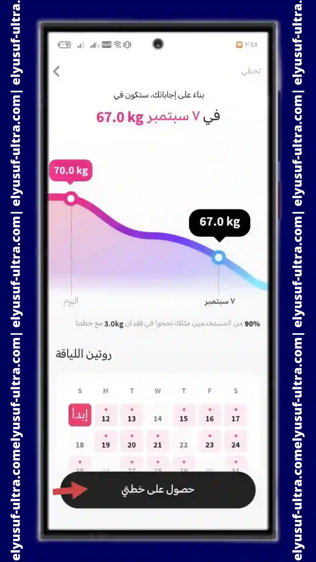 كيفية تثبيت برنامج تمارين منزلية للنساء