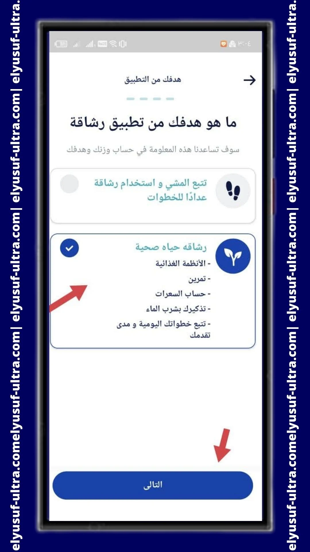 خطوات تطبيق رشاقة