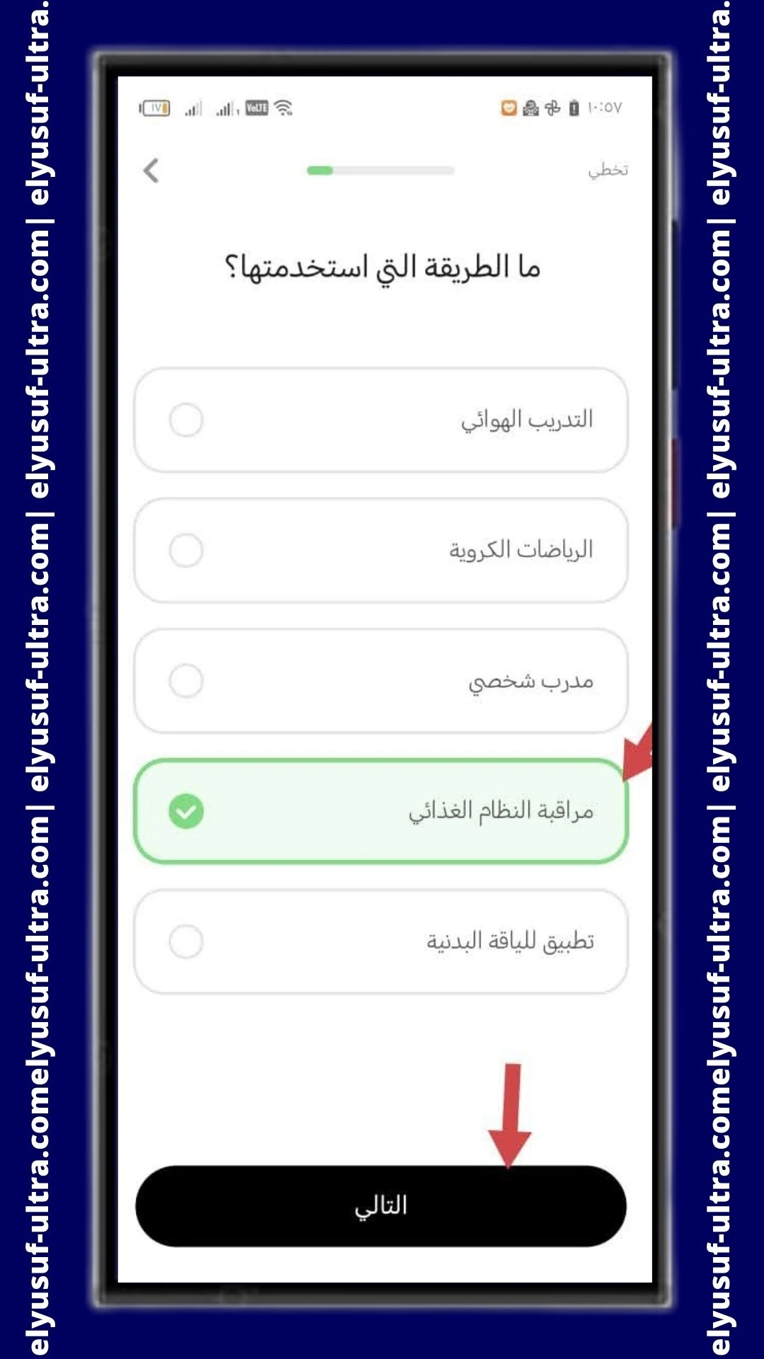 خيارات تطبيق اخسر الوزن في 30 يوم