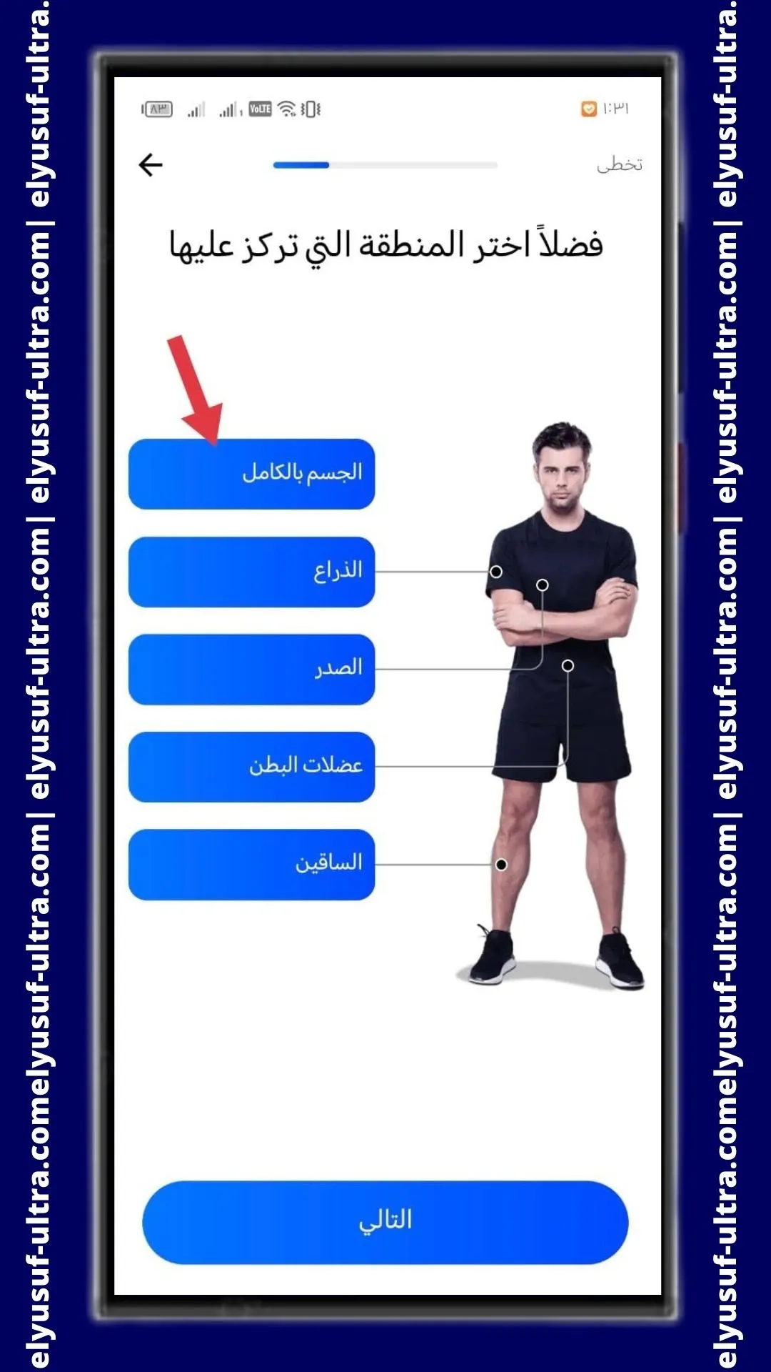 خيارات تطبيق التمارين المنزلية - بدون معدات